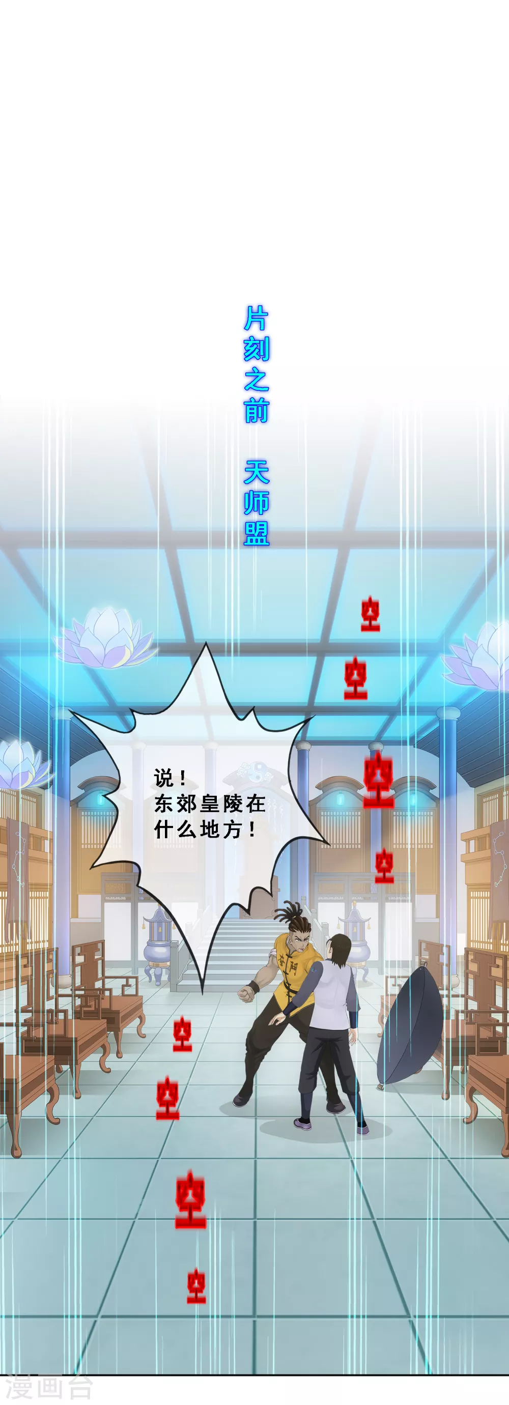 第272话 坑货的自我修养11