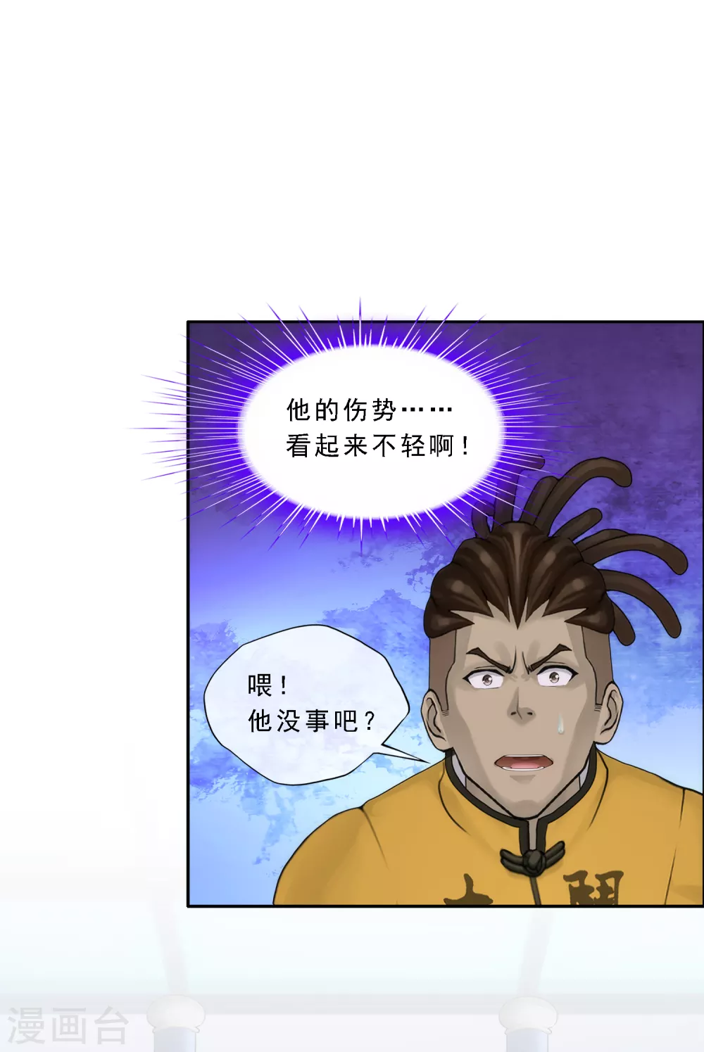 第272话 坑货的自我修养112