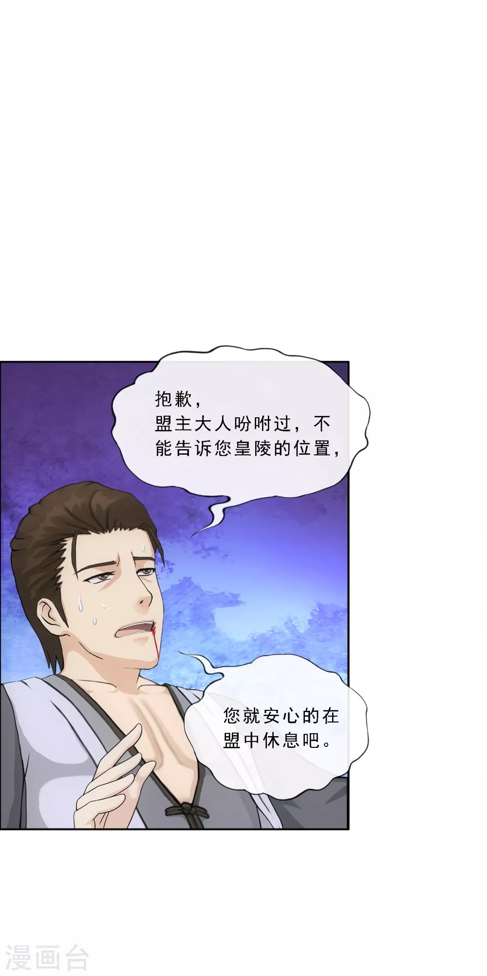 第272话 坑货的自我修养12