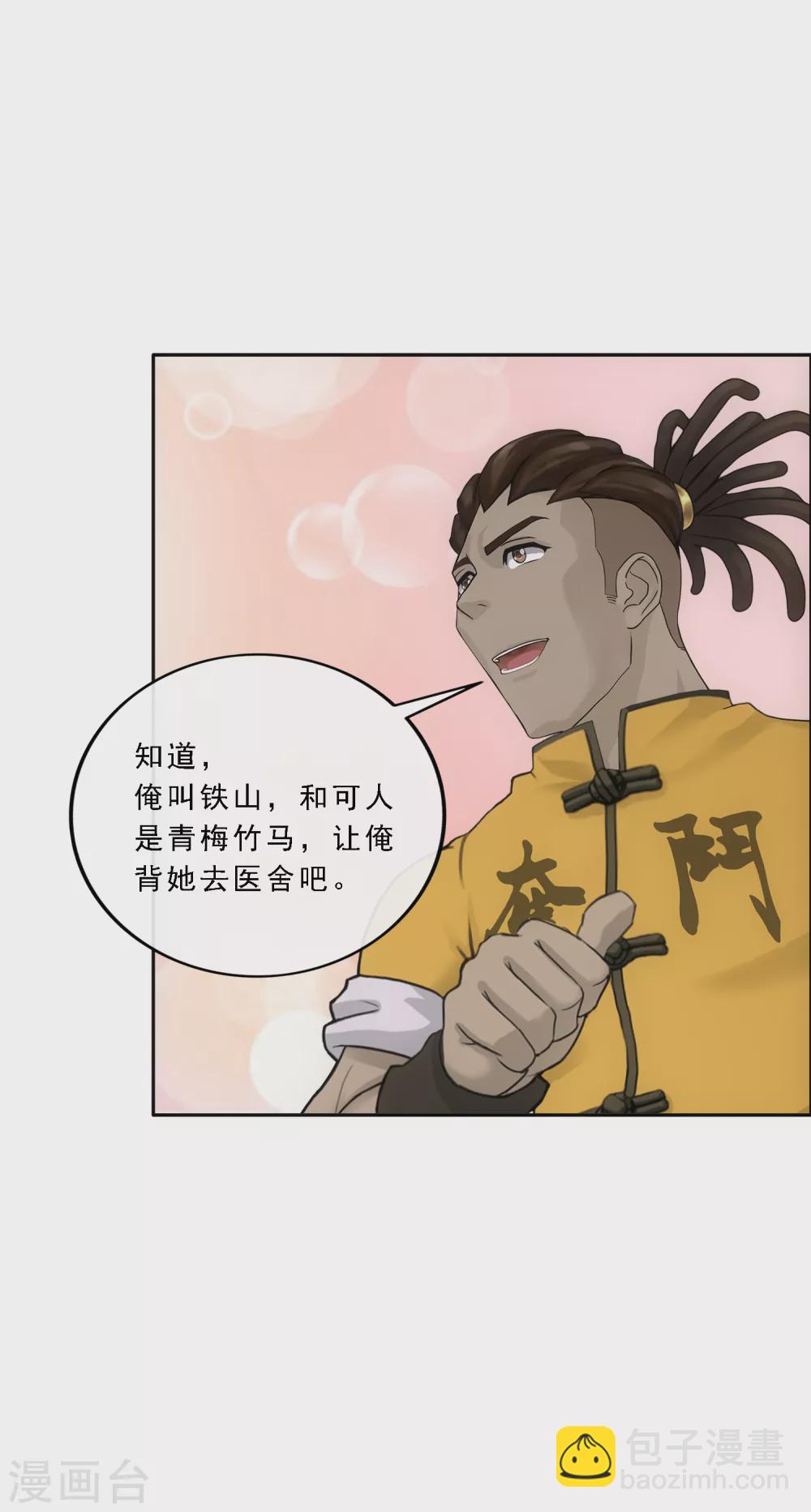 第272话 坑货的自我修养121