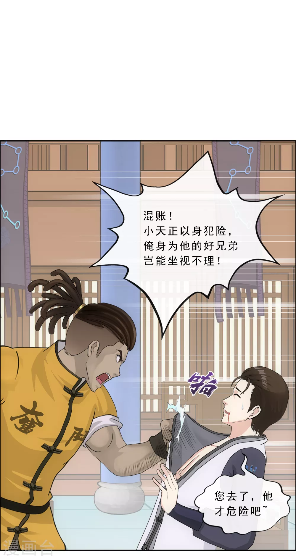 第272话 坑货的自我修养13