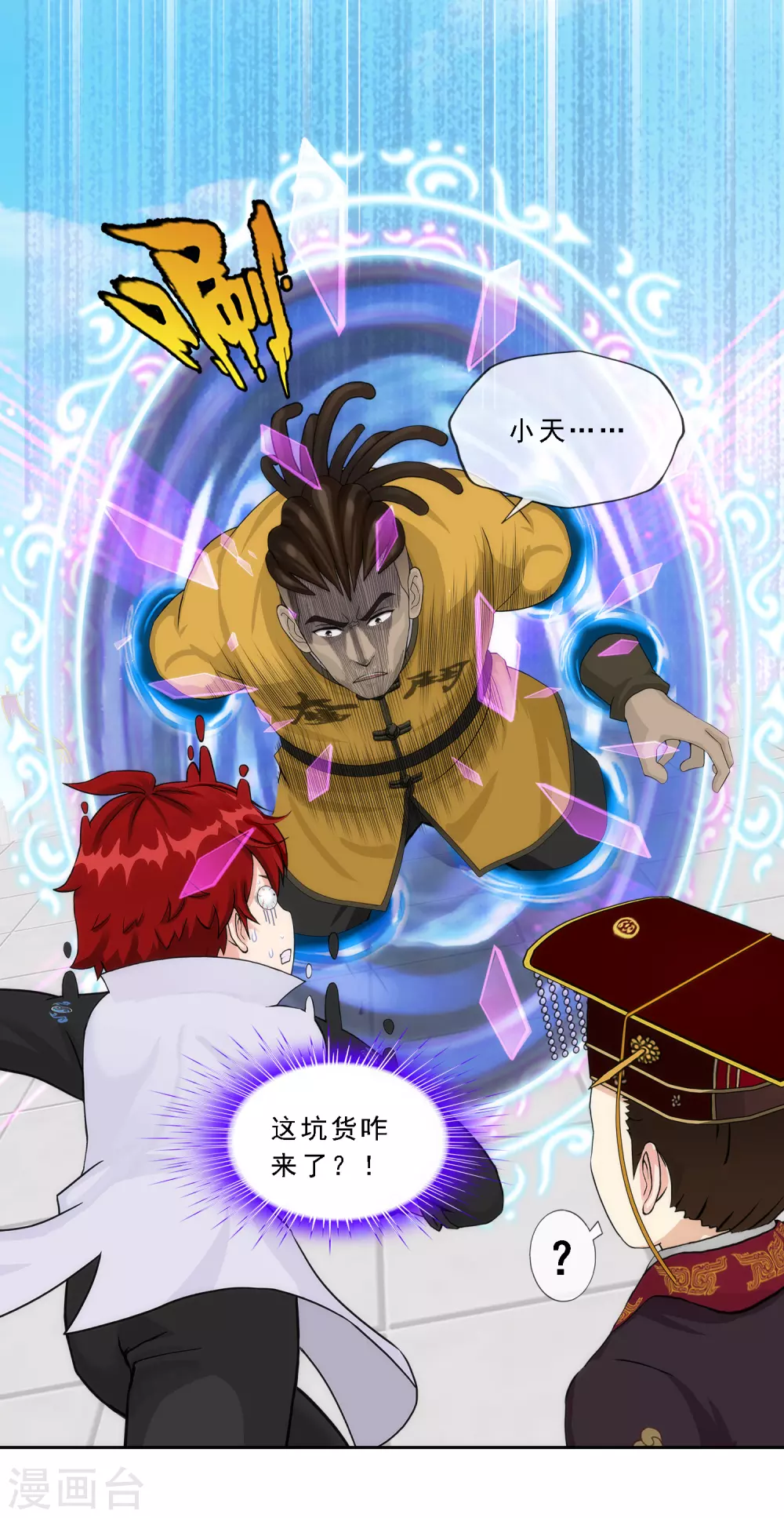 第272话 坑货的自我修养135