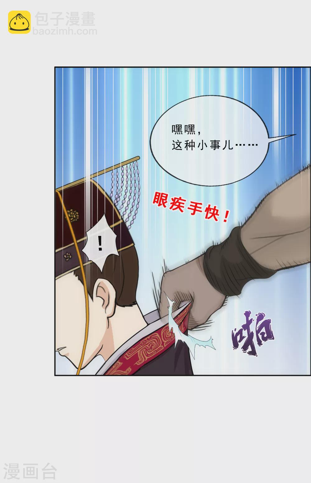 第272话 坑货的自我修养139