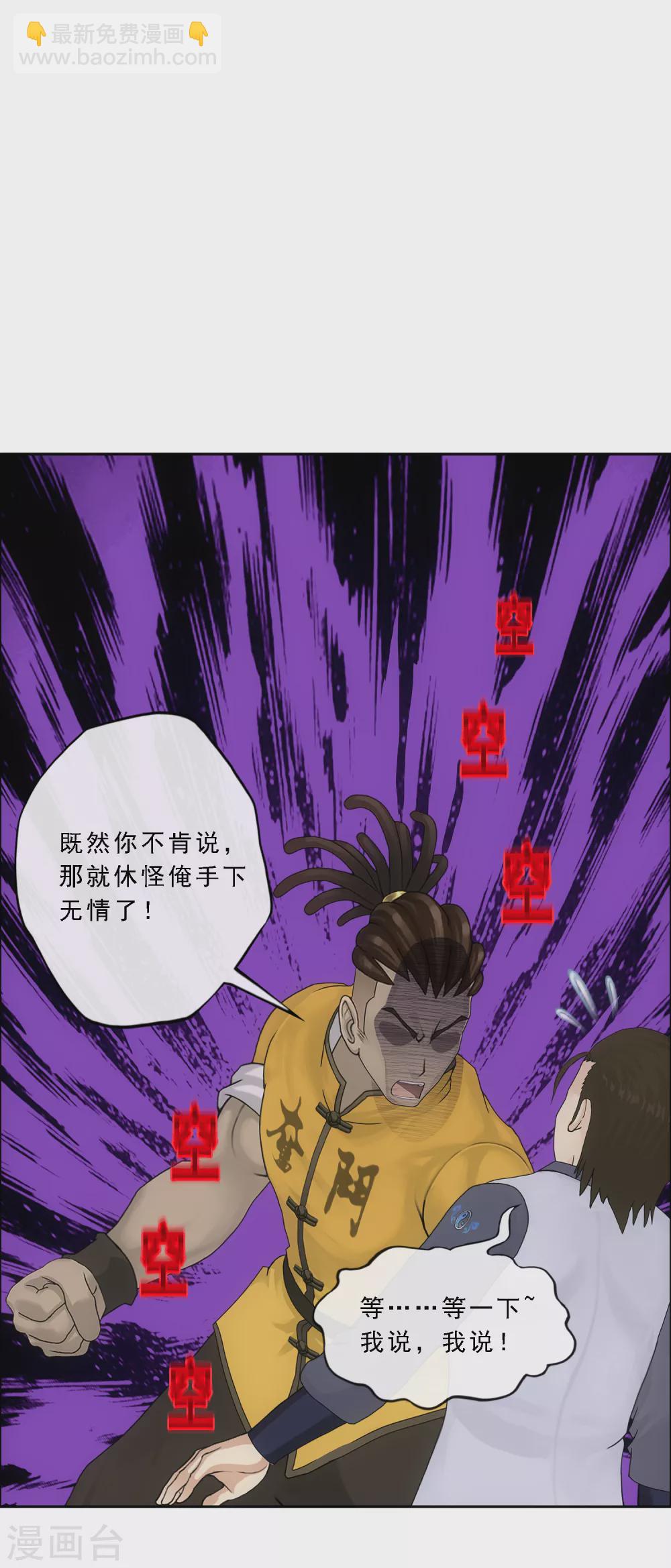 第272话 坑货的自我修养14