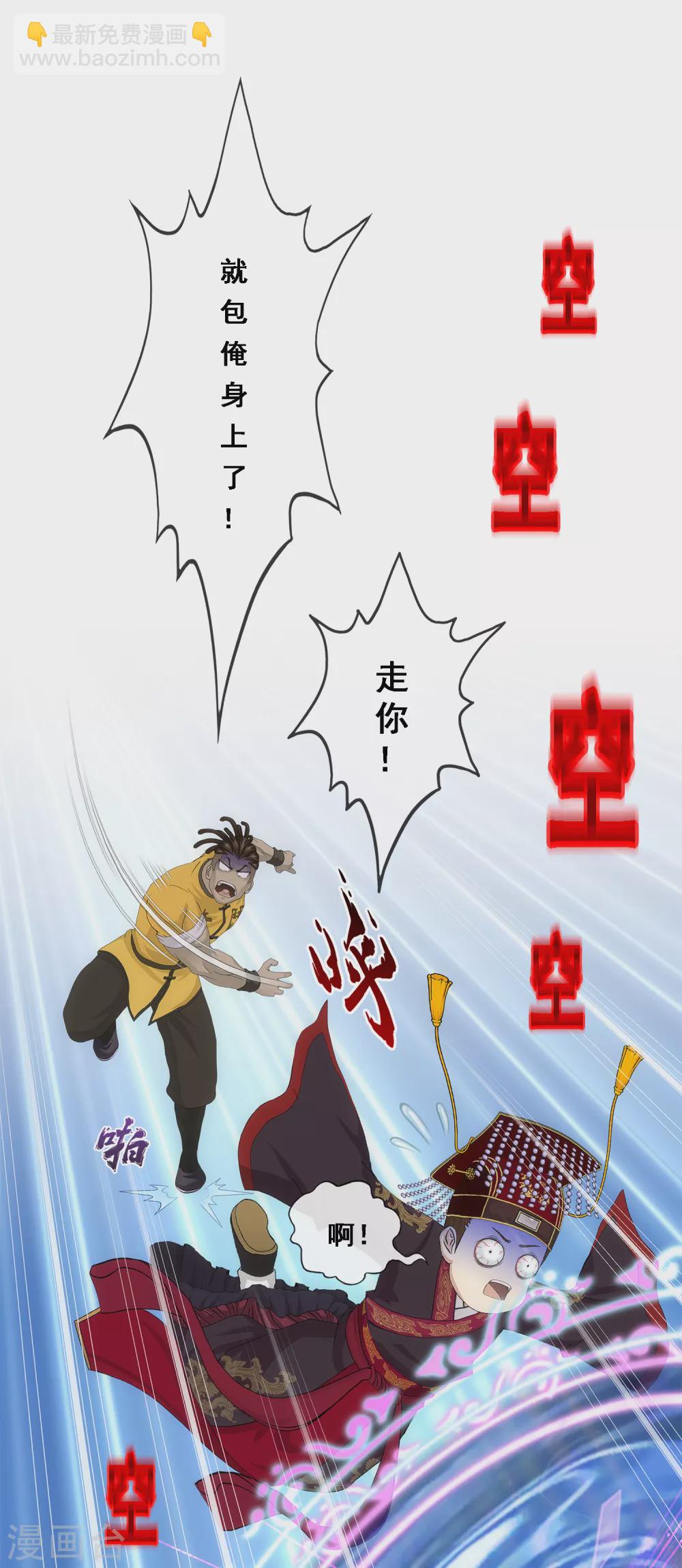 第272话 坑货的自我修养140