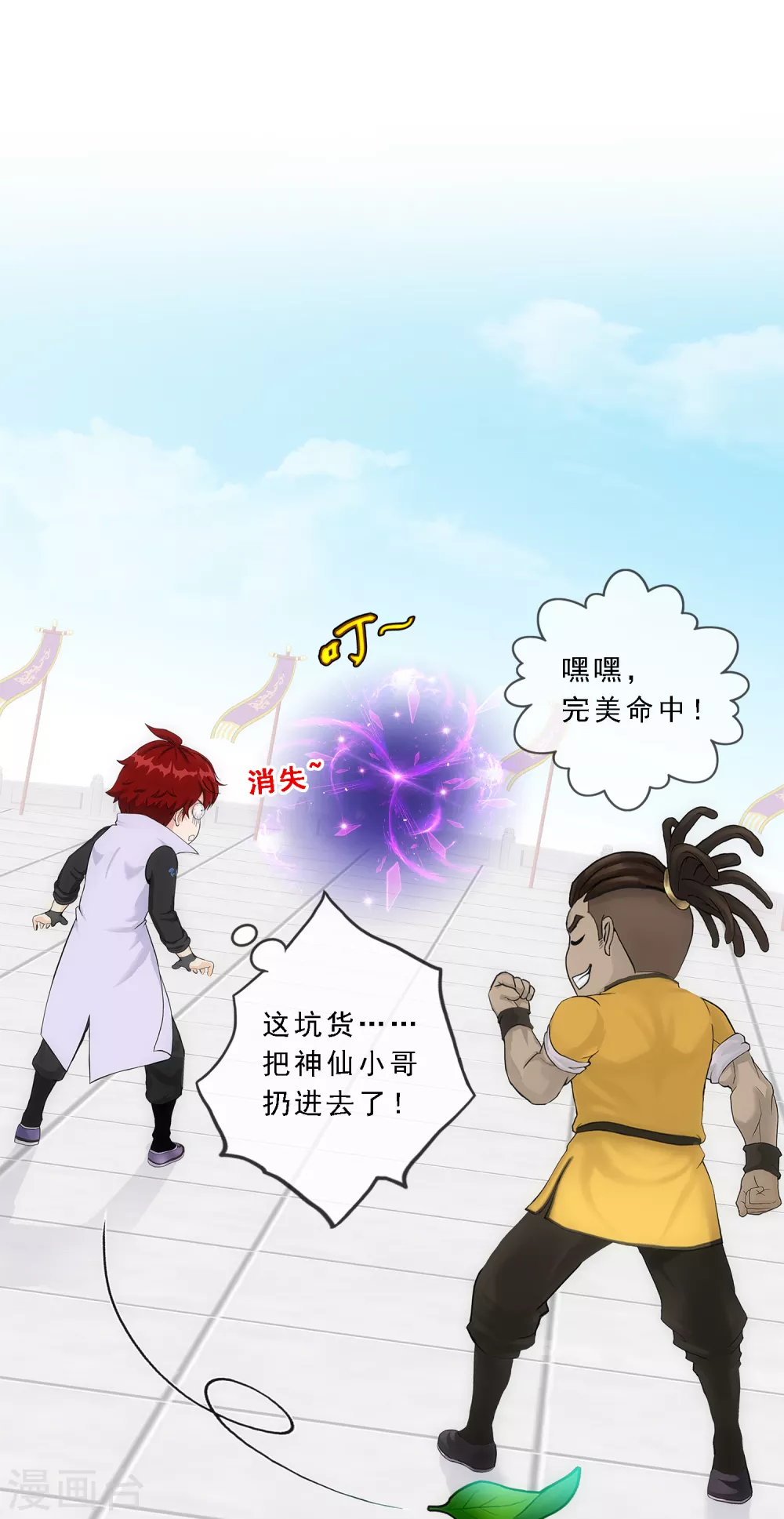 第272话 坑货的自我修养142