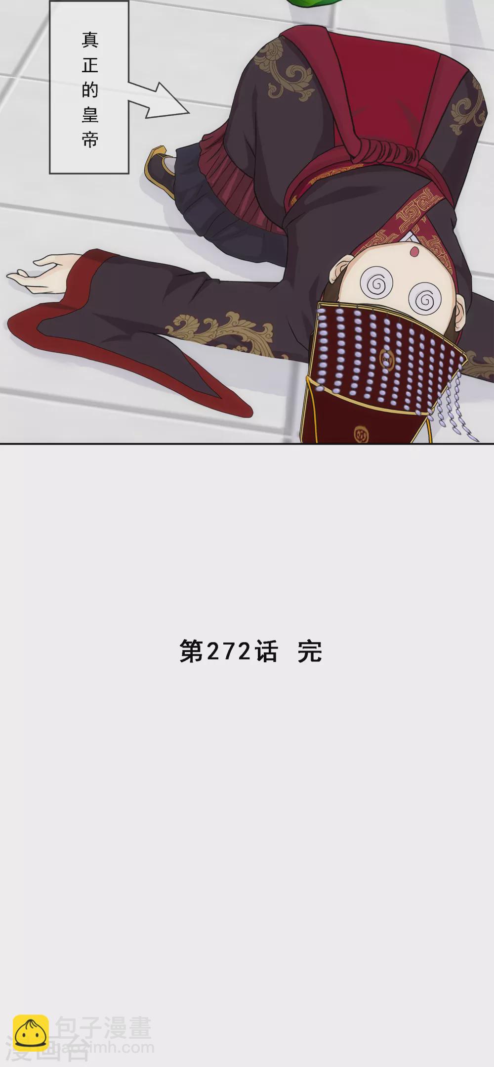 第272话 坑货的自我修养143