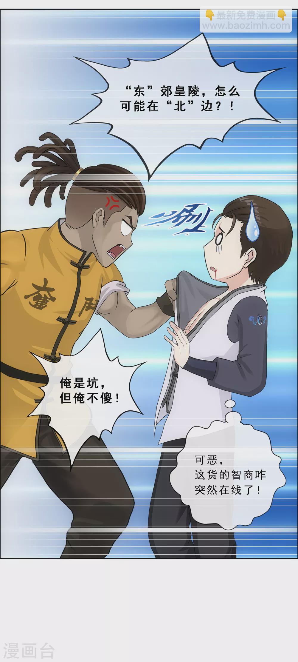 第272话 坑货的自我修养17