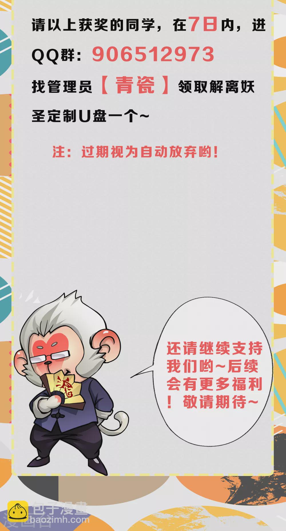 3月供养活动中奖名单2