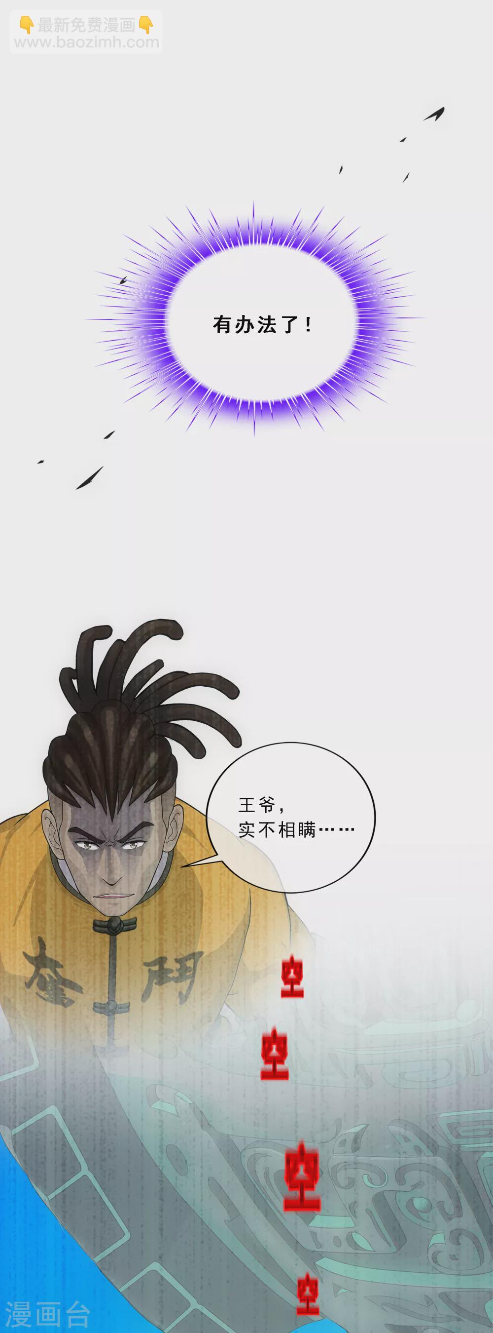 第273话 坑货的自我修养239