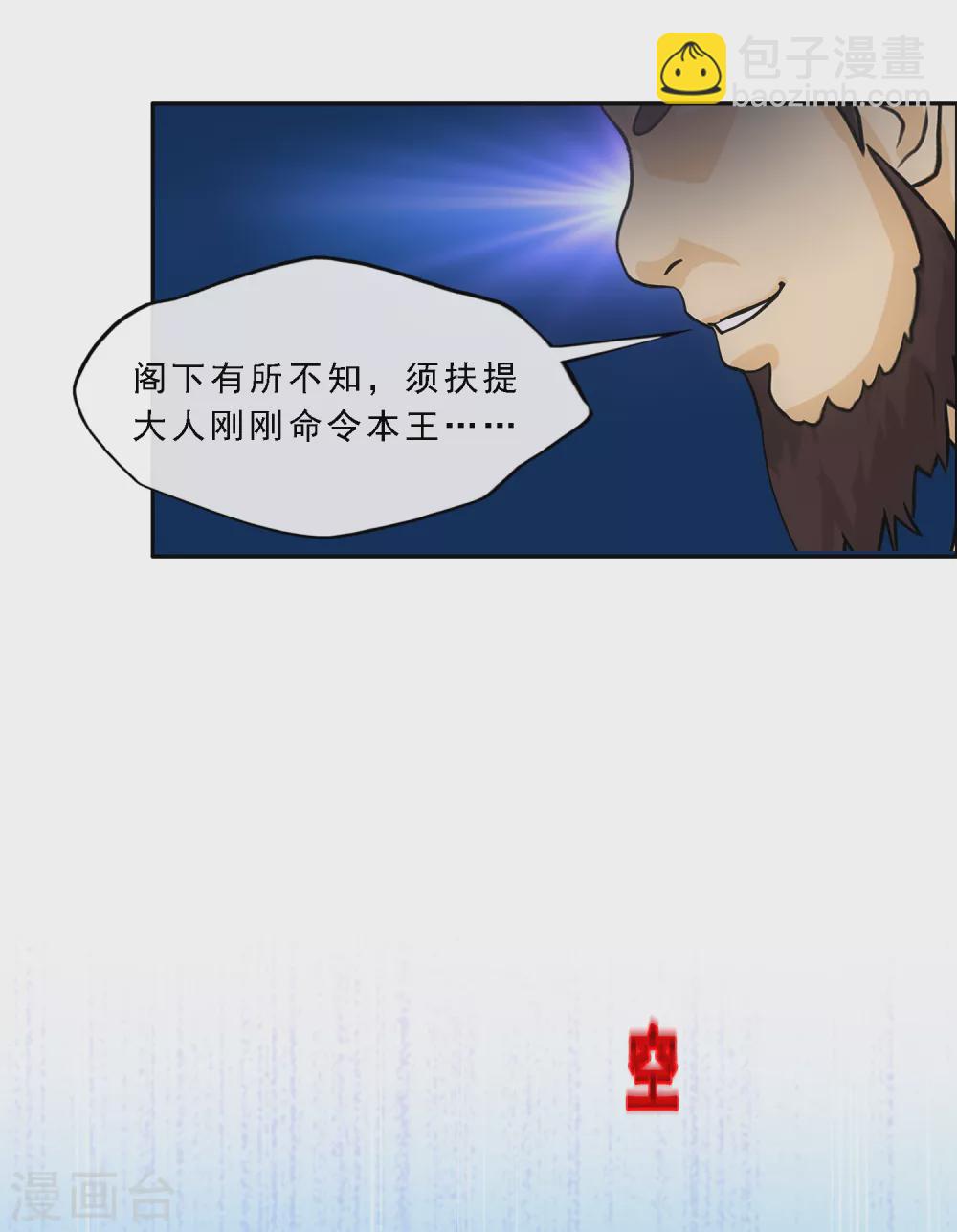 第274话 俺不是坑货！10