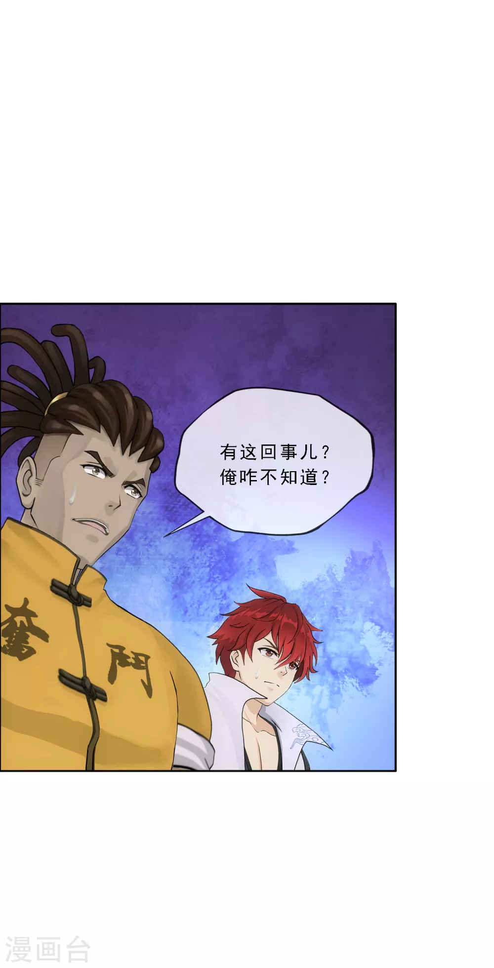 第274话 俺不是坑货！12
