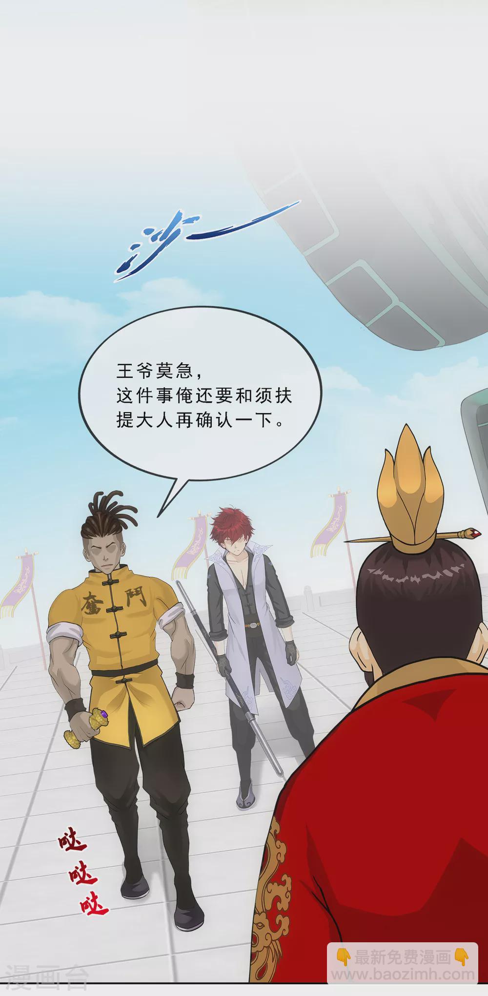 第274话 俺不是坑货！13