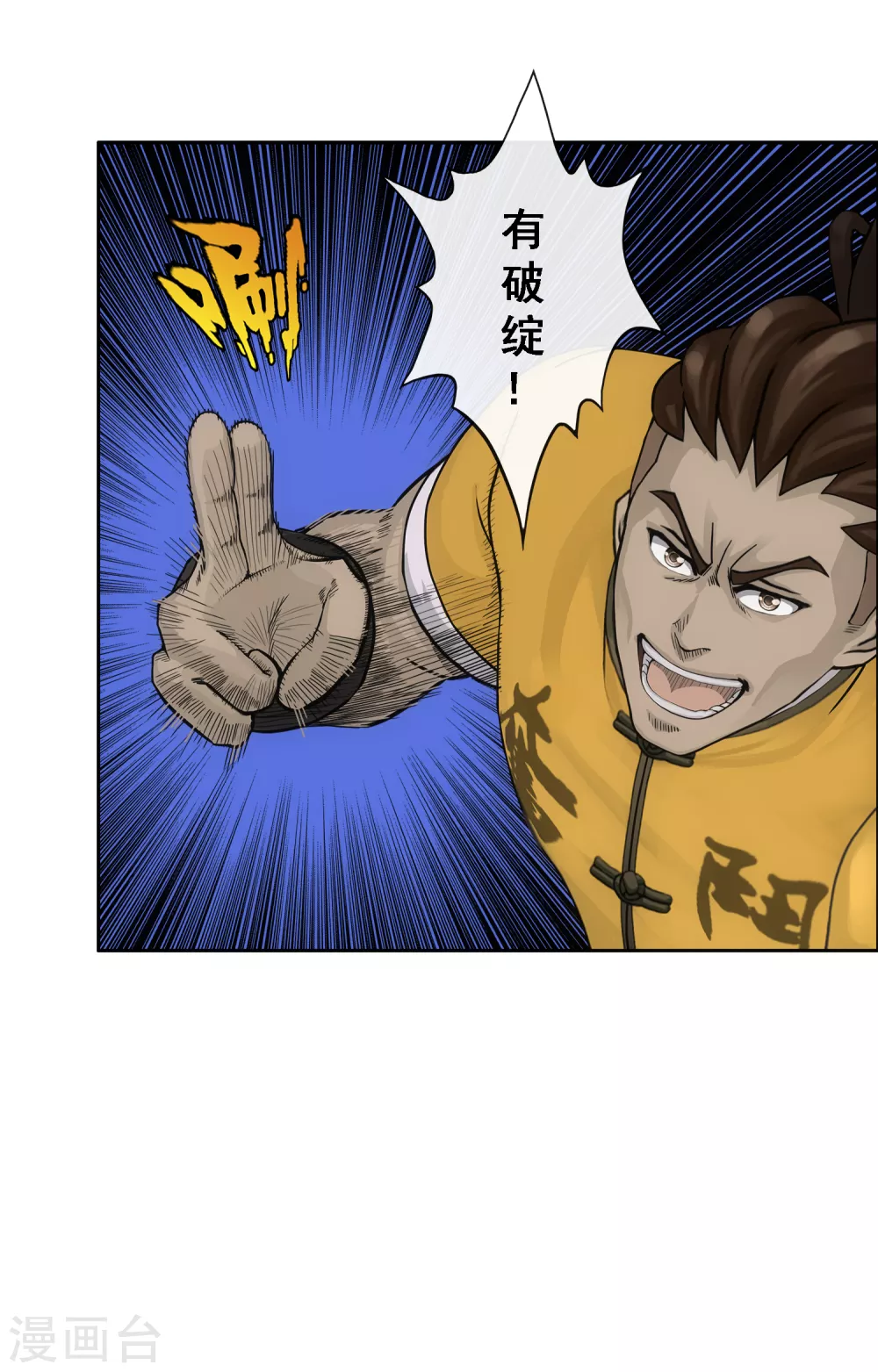 第274话 俺不是坑货！16