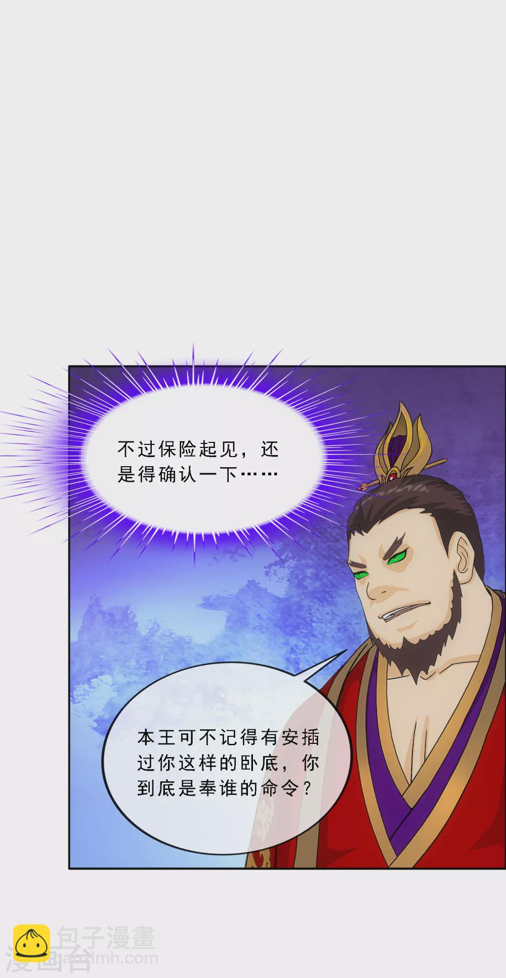 第274话 俺不是坑货！2