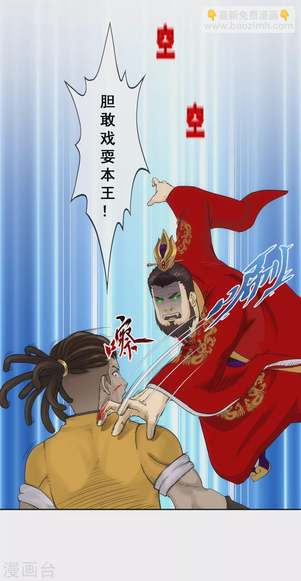 第274话 俺不是坑货！21