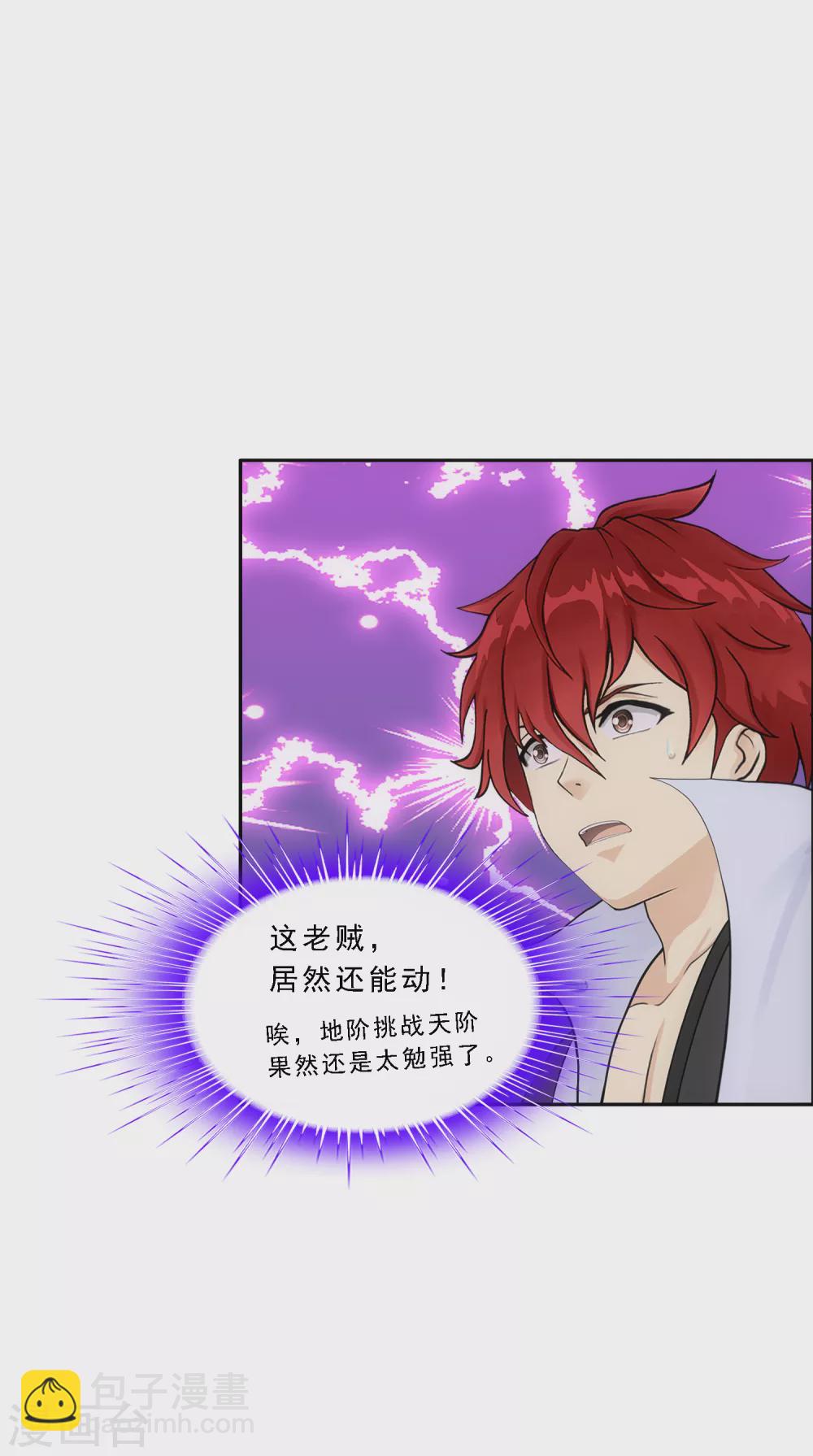 第274话 俺不是坑货！22