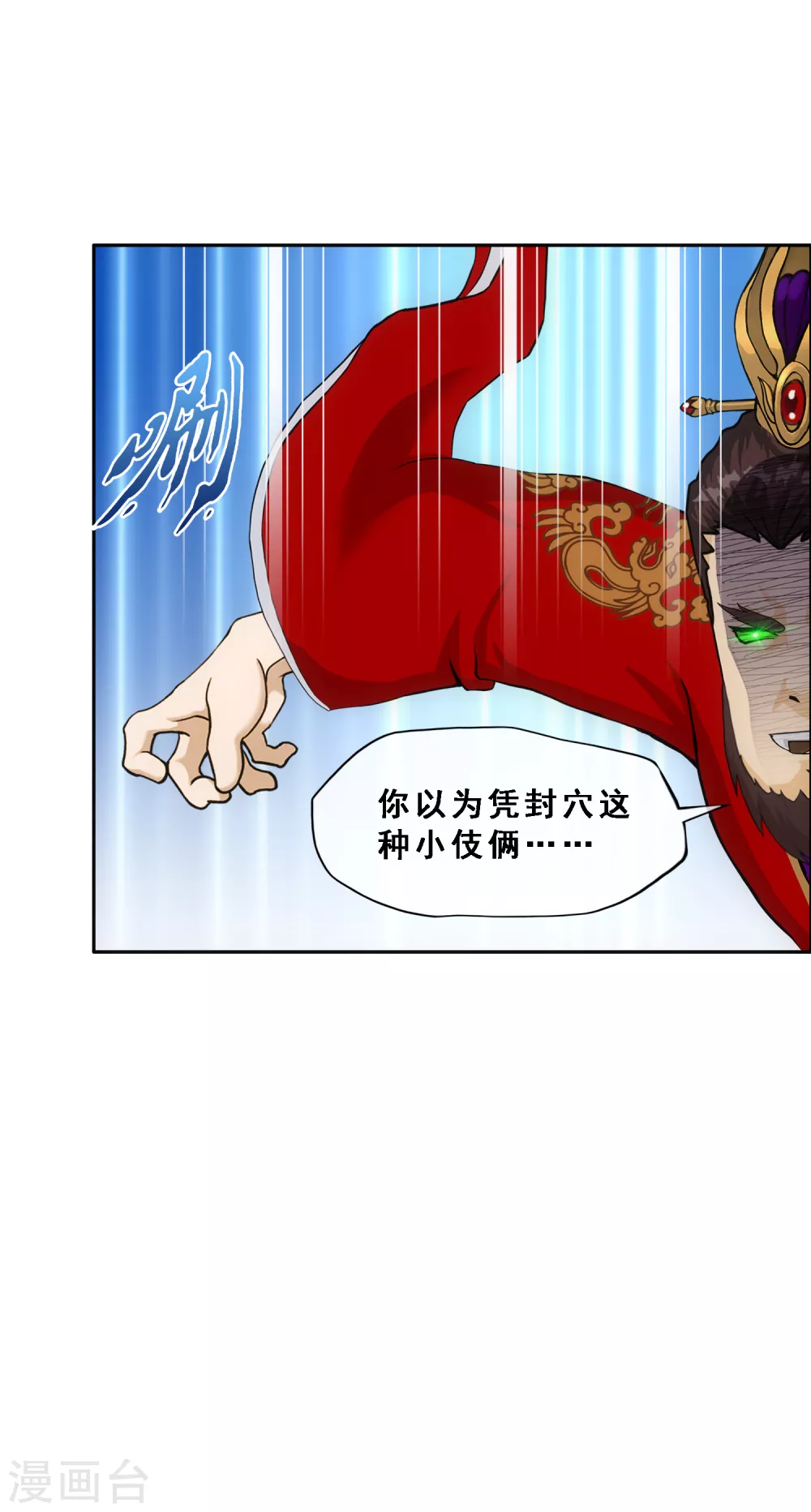 第274话 俺不是坑货！23