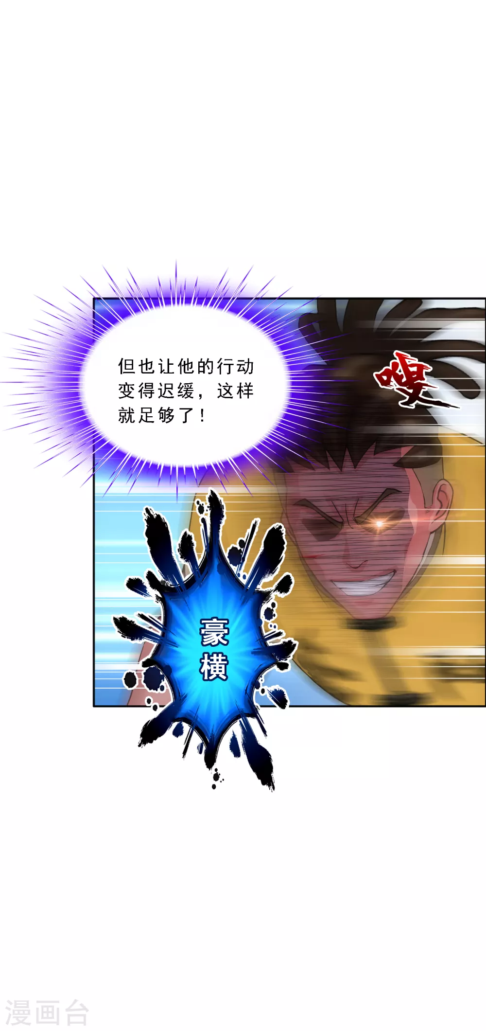 第274话 俺不是坑货！25