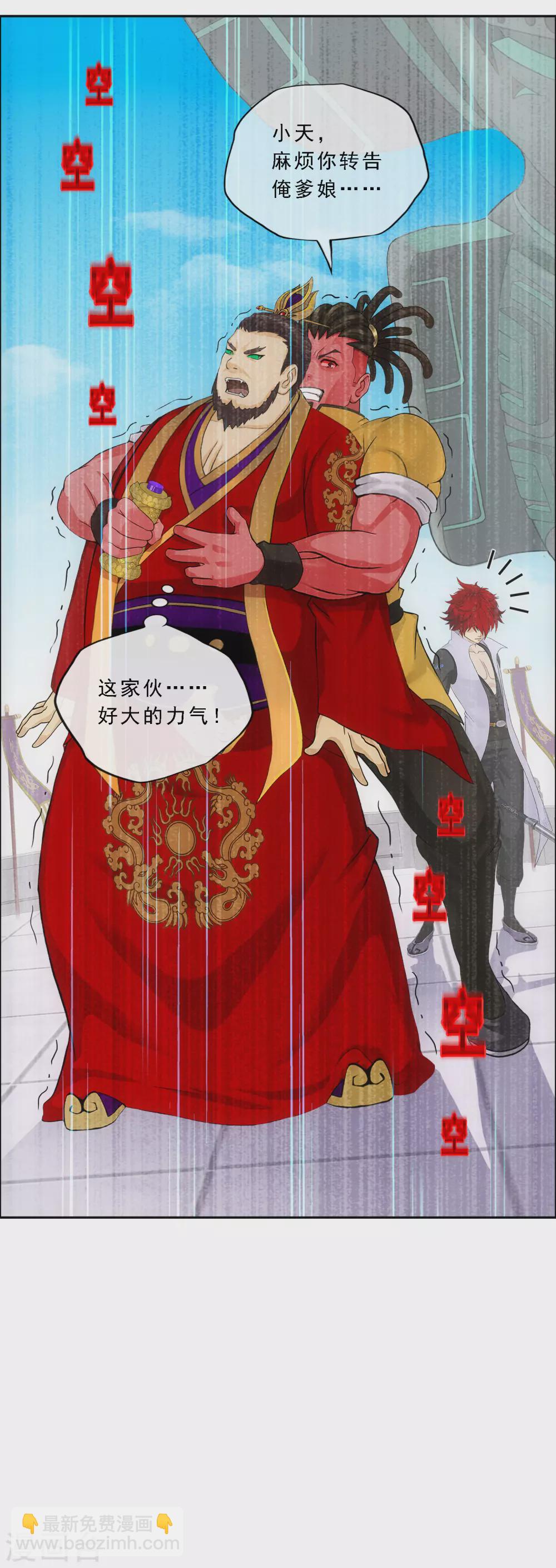 第274话 俺不是坑货！28