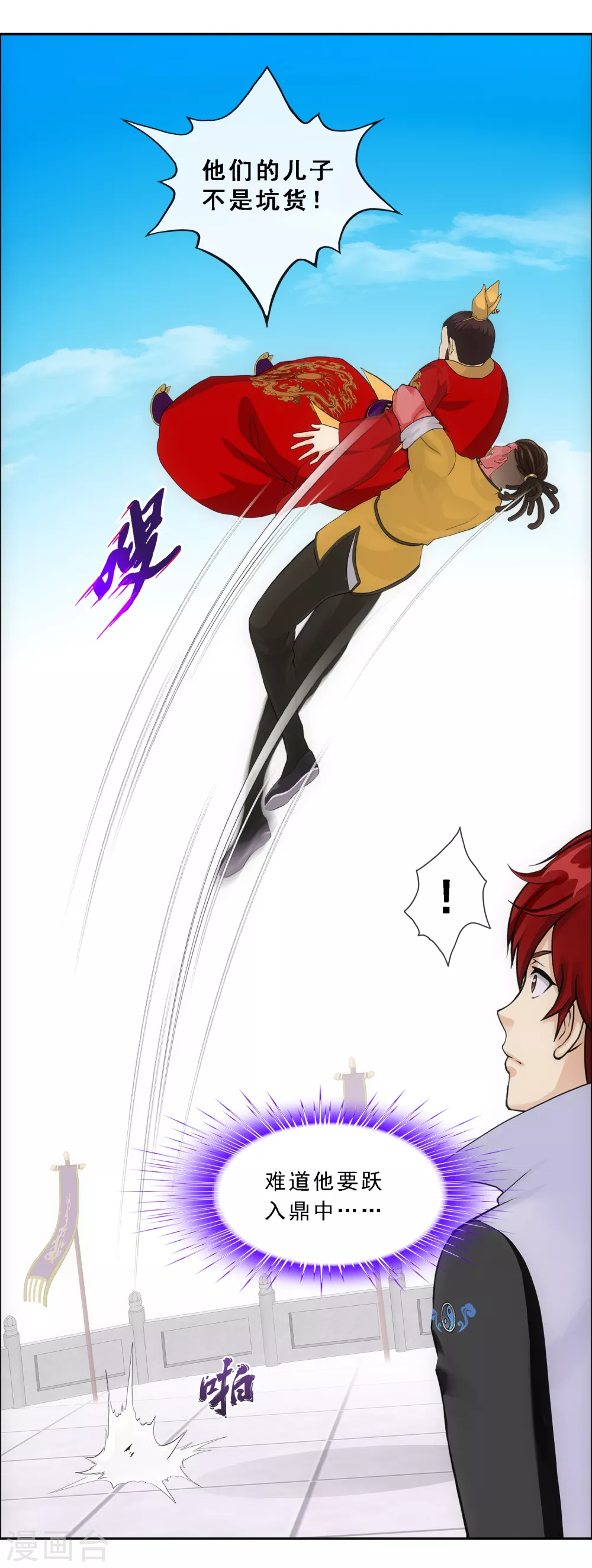 第274话 俺不是坑货！29