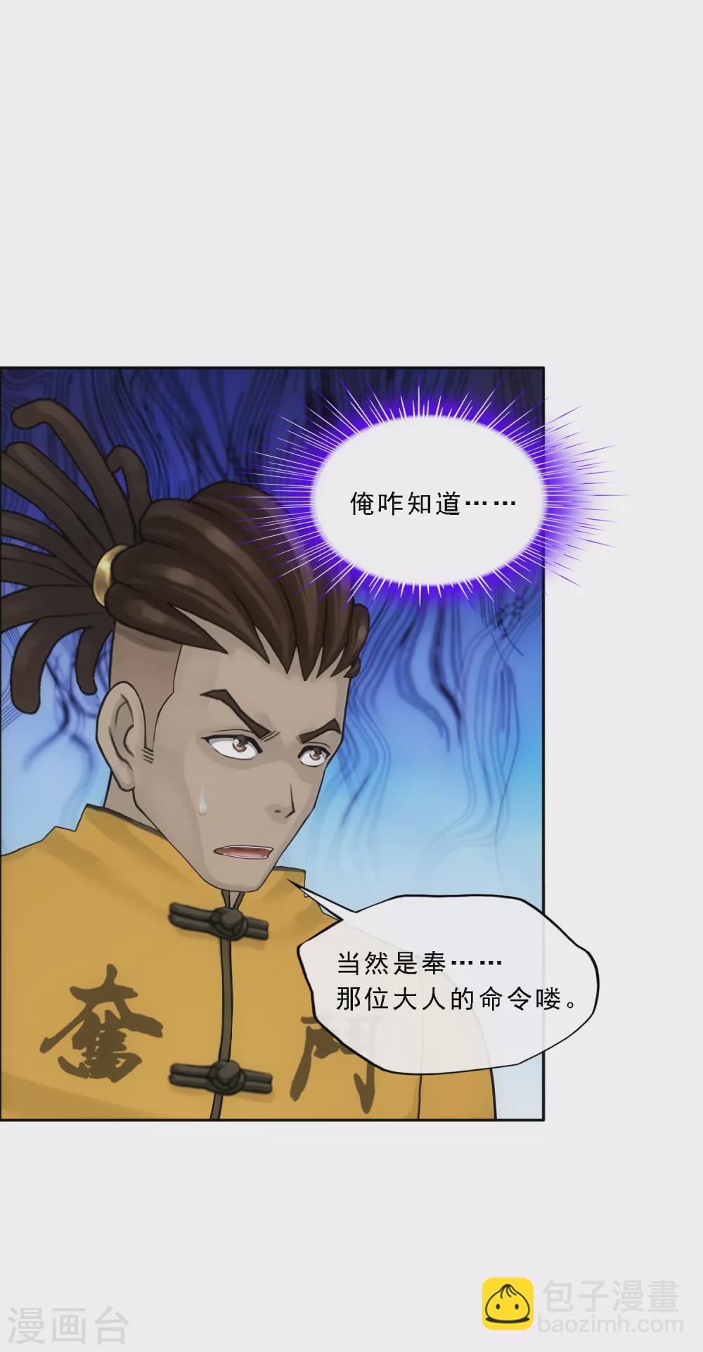 第274话 俺不是坑货！3