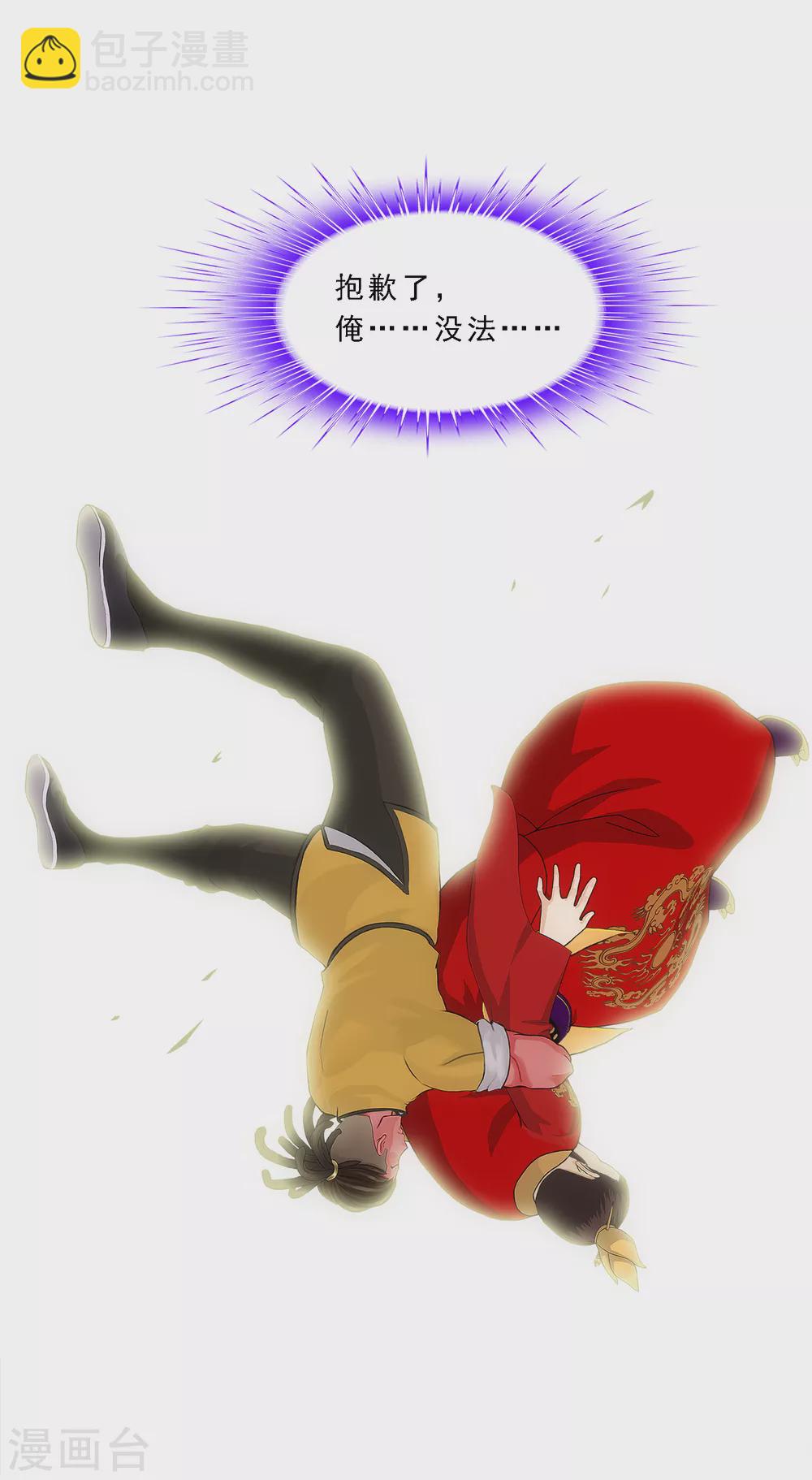 第274话 俺不是坑货！32
