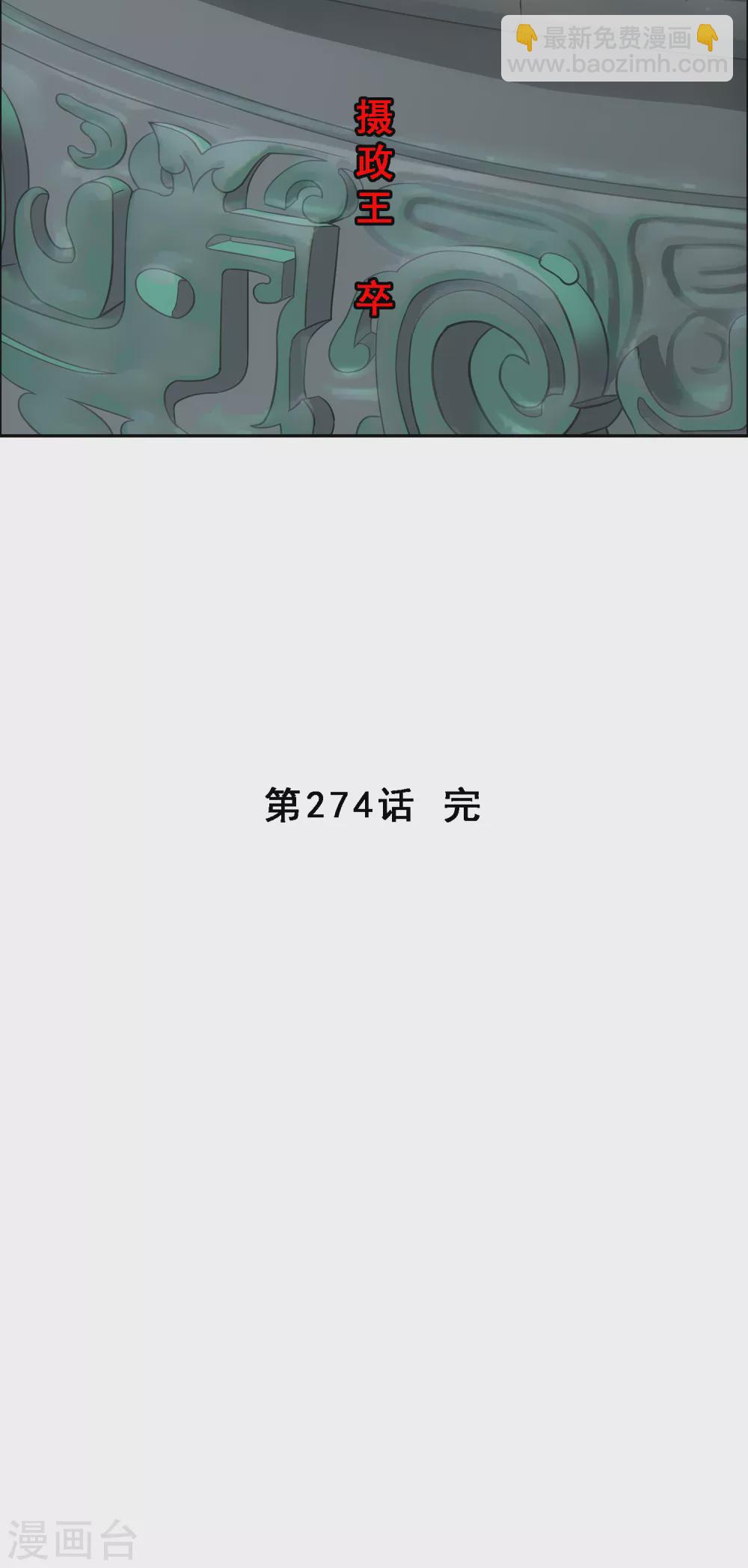 第274话 俺不是坑货！38