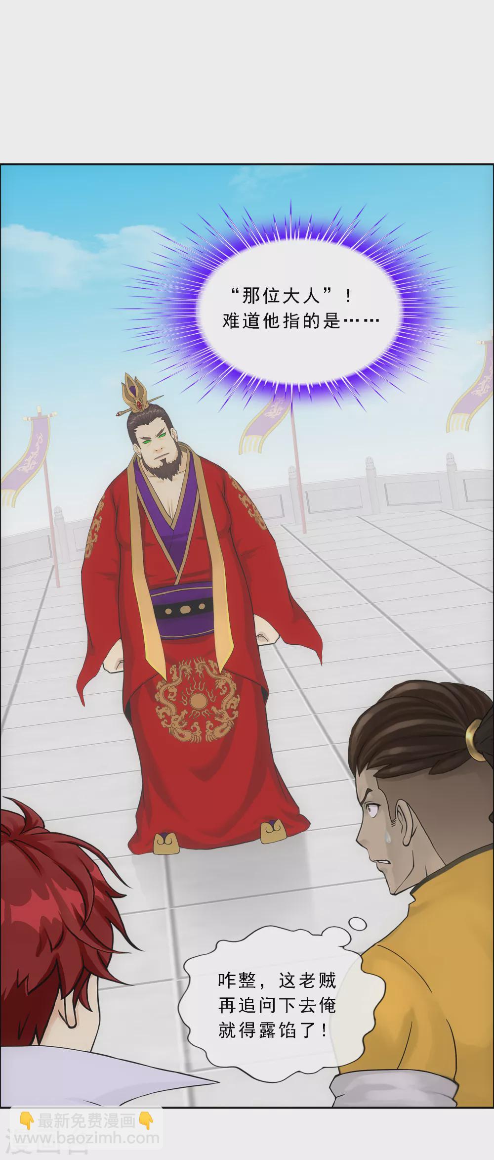 第274话 俺不是坑货！4