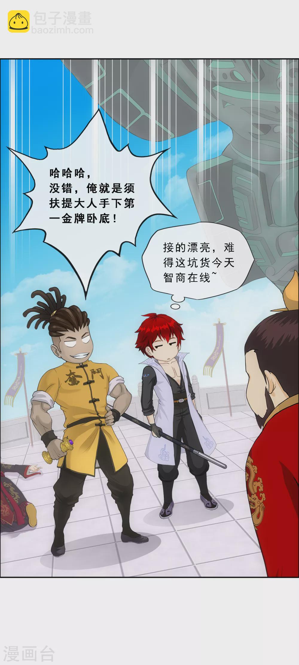 第274话 俺不是坑货！6