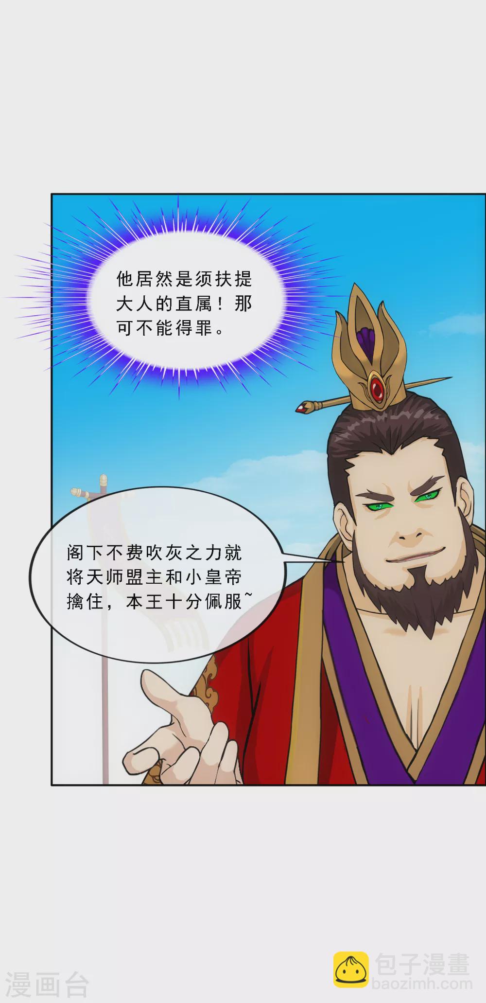 第274话 俺不是坑货！7