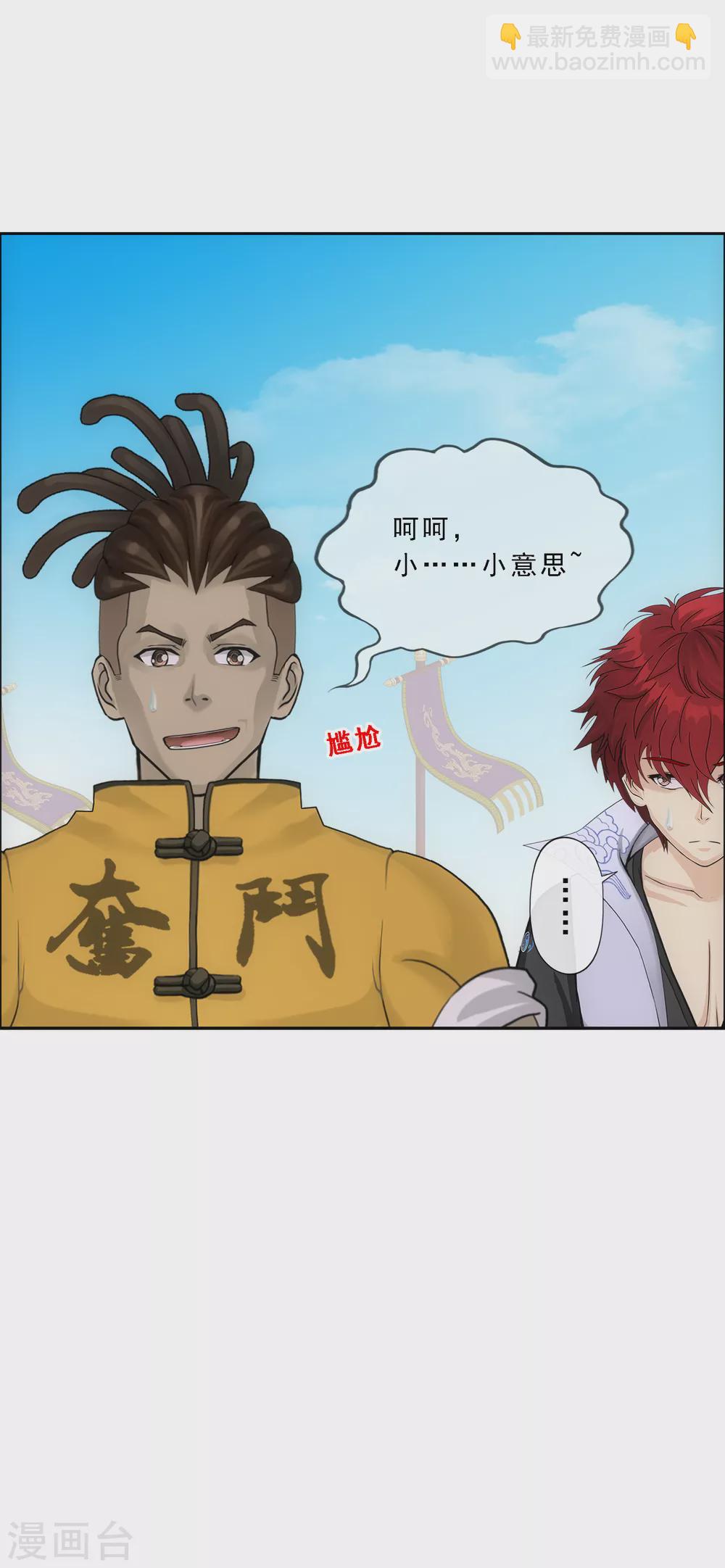 第274话 俺不是坑货！8
