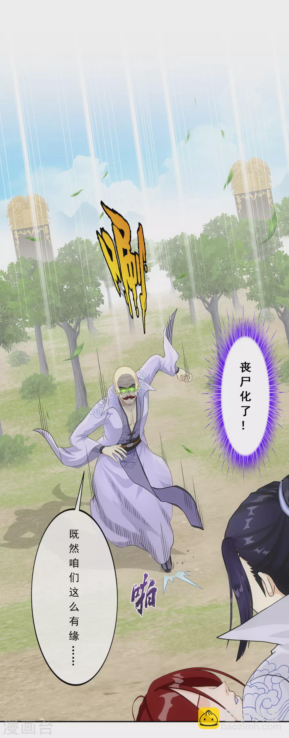 第275话 必杀之局17