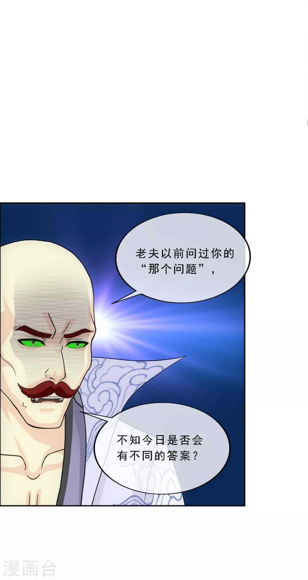 第275话 必杀之局18