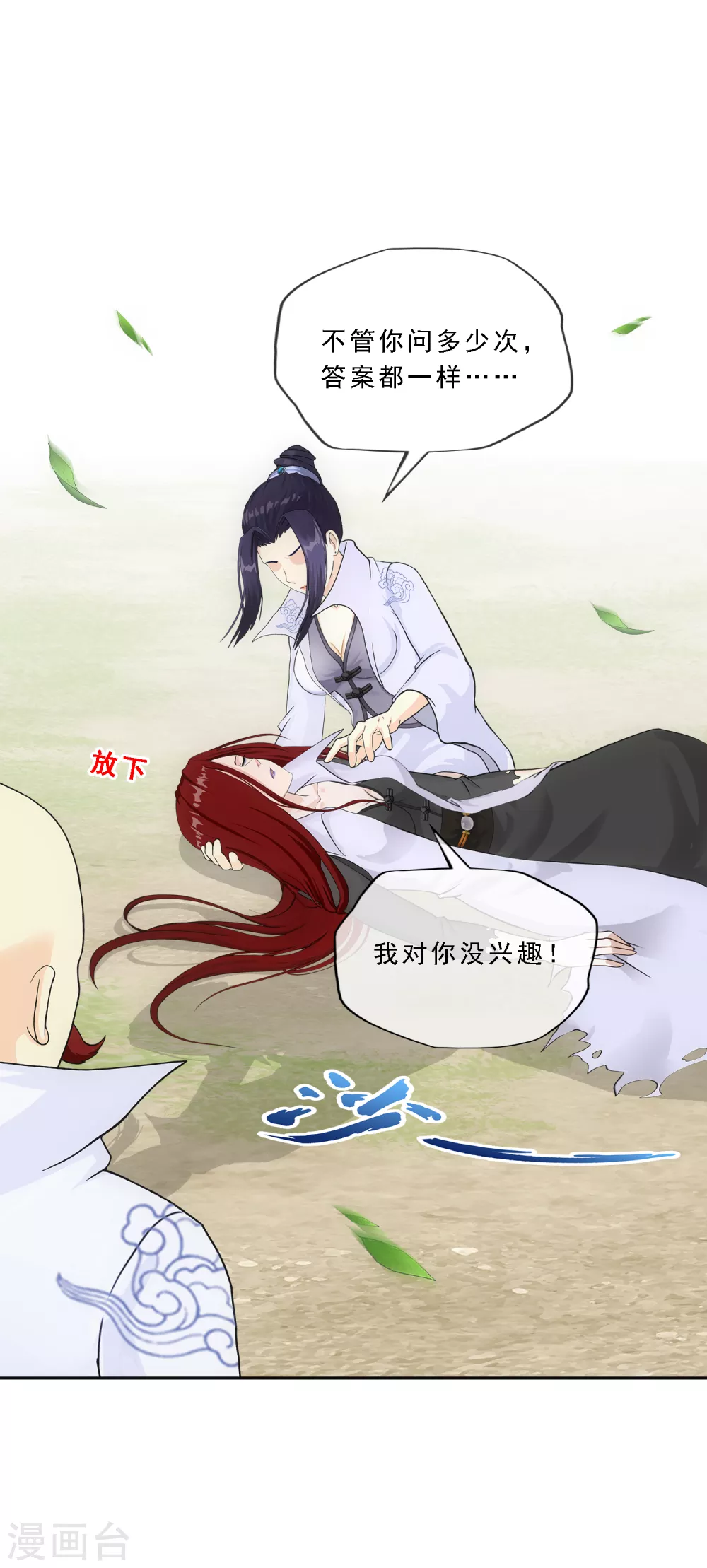 第275话 必杀之局19