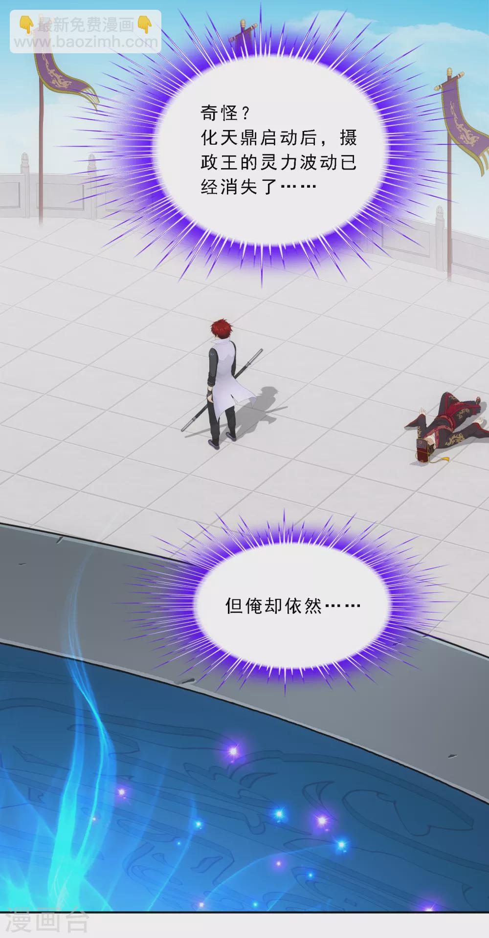 第275话 必杀之局2