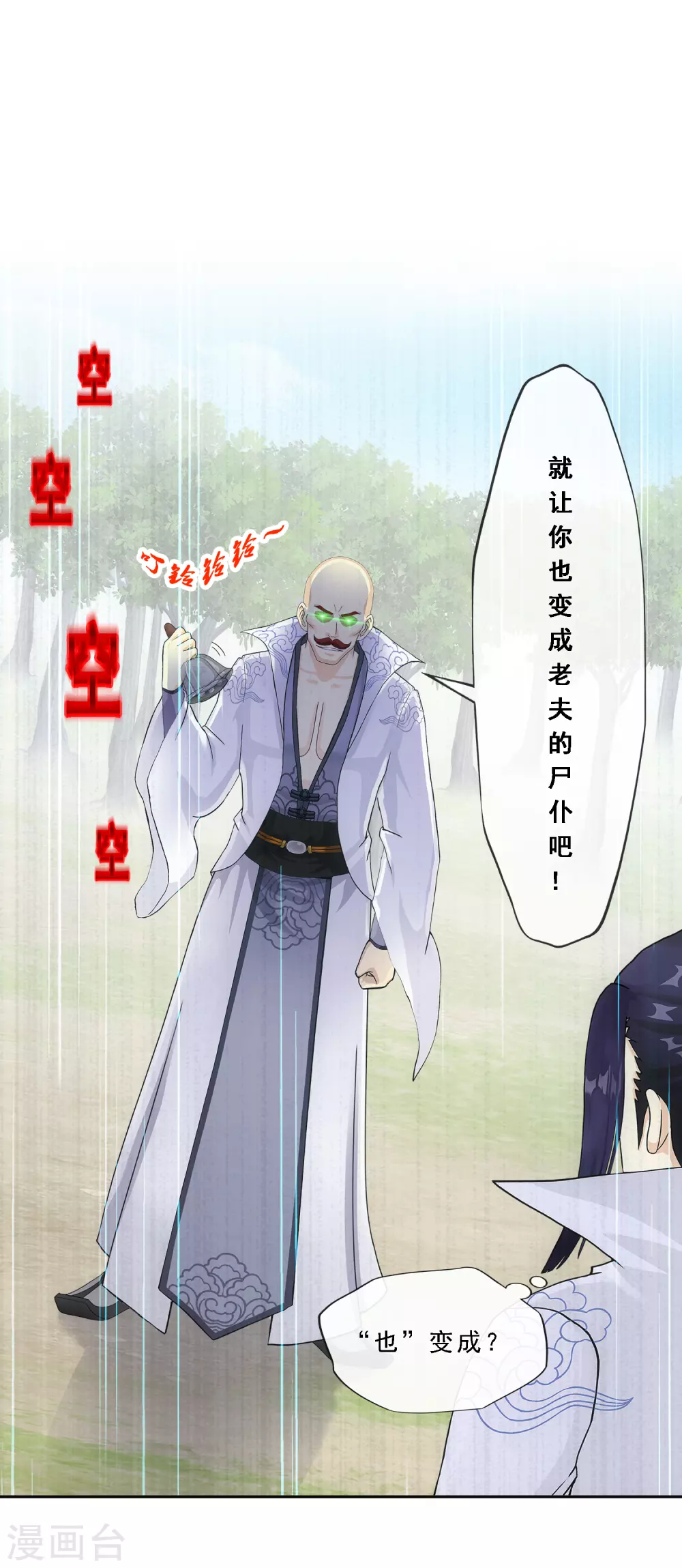 第275话 必杀之局23