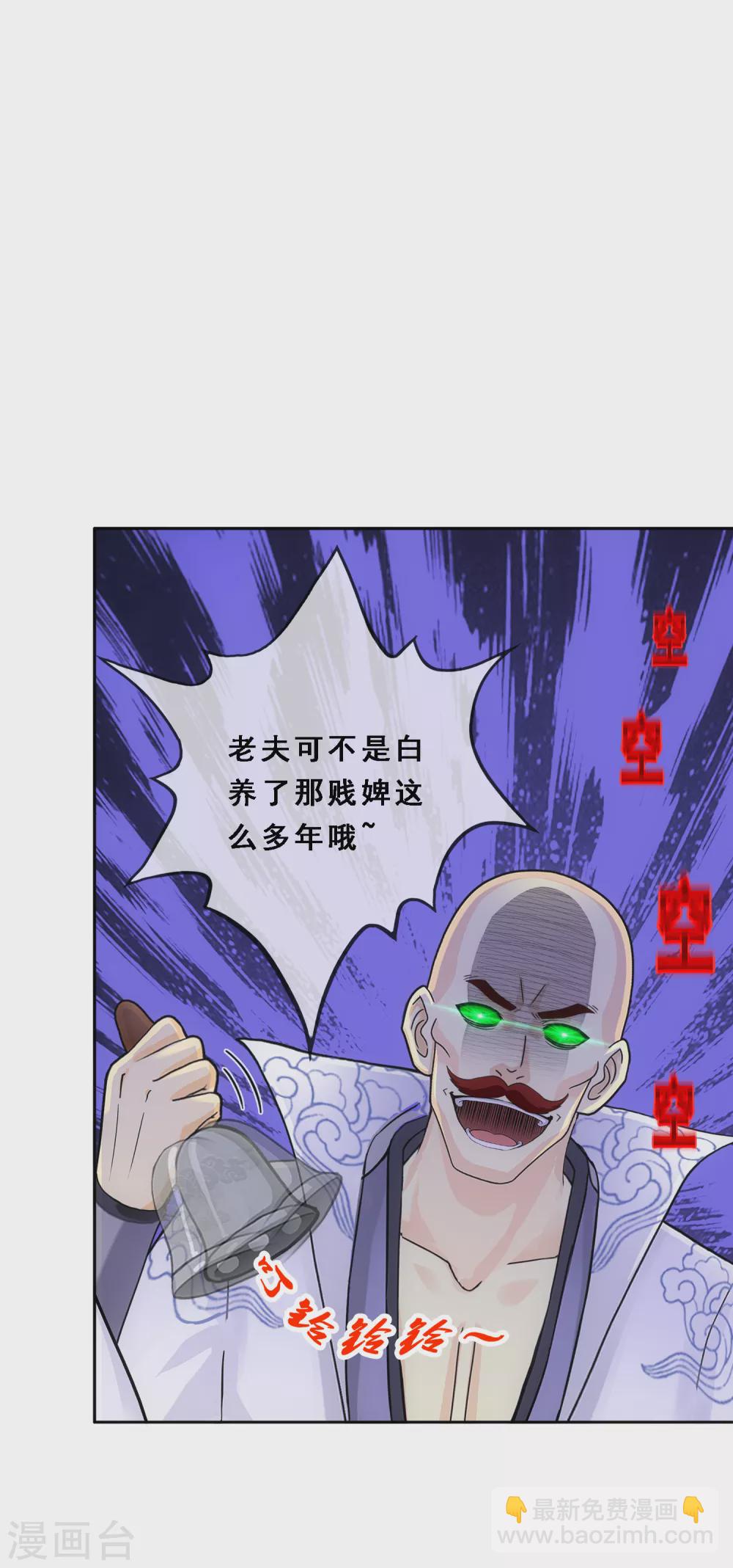第275话 必杀之局24