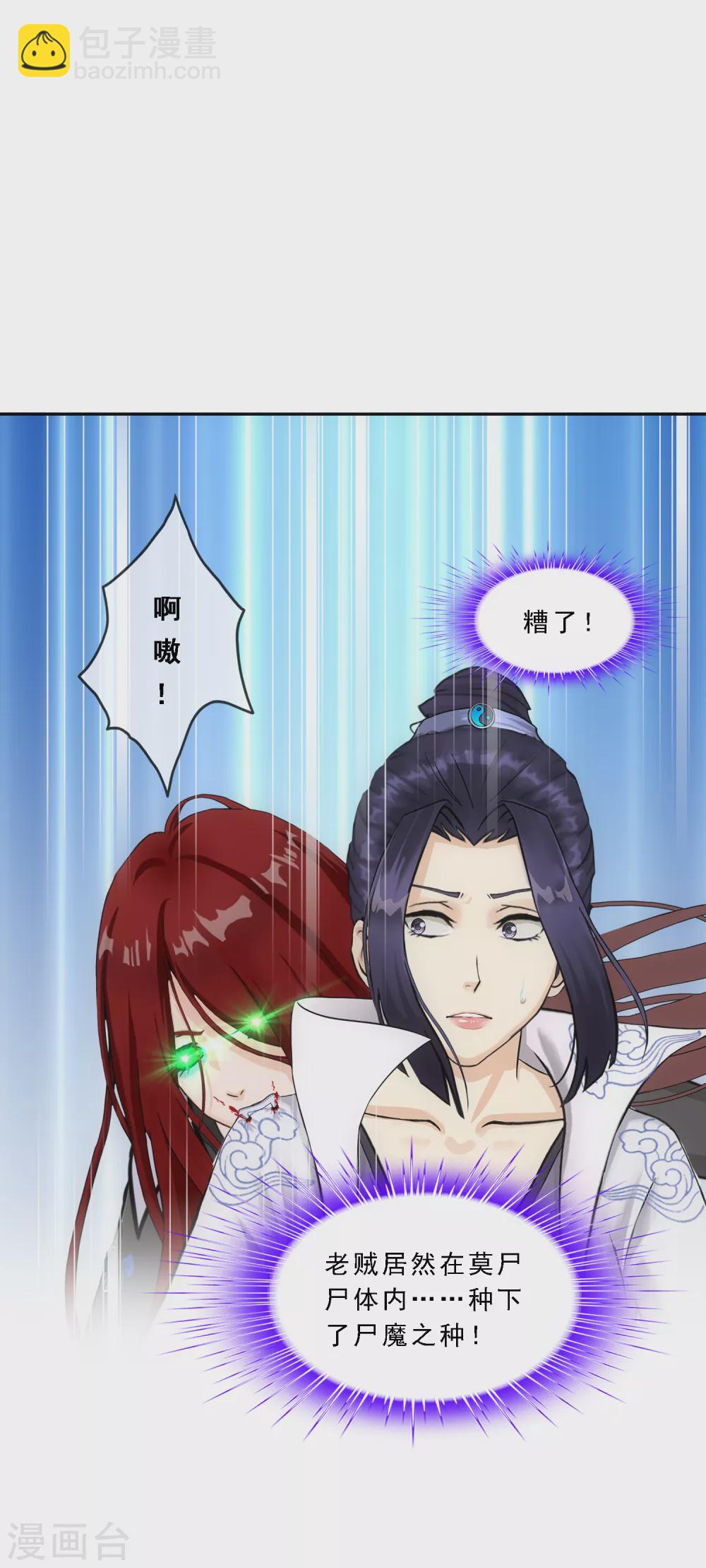 第275话 必杀之局25