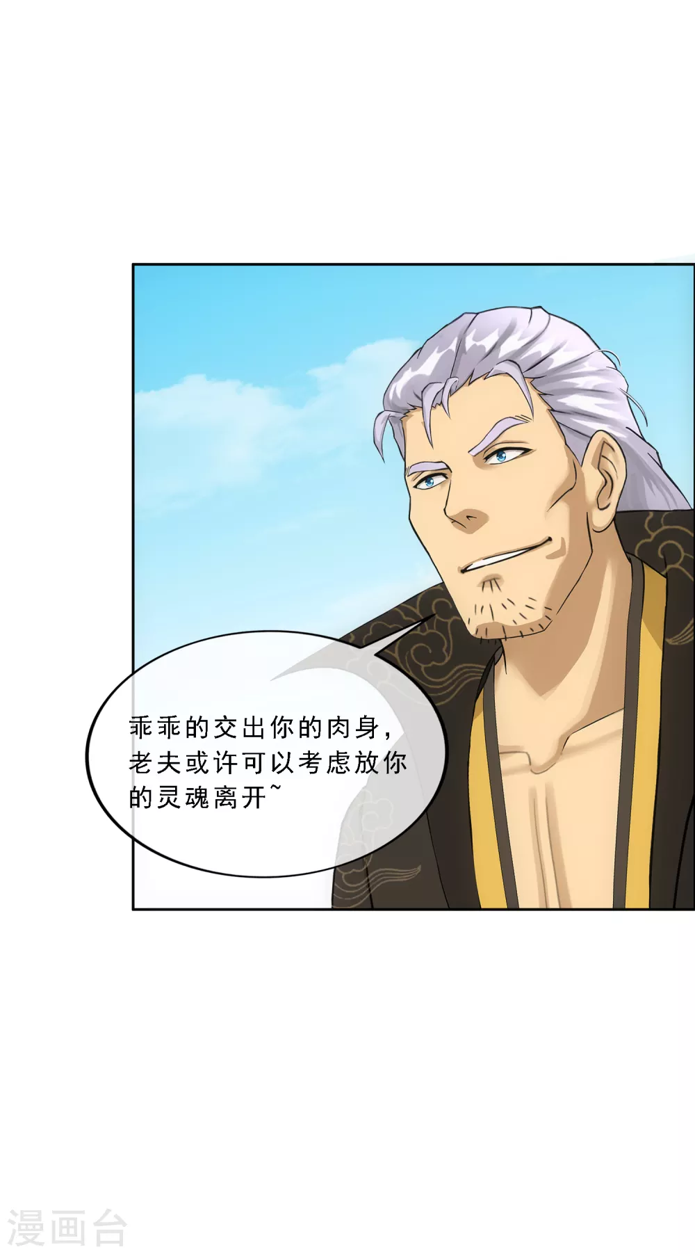 第275话 必杀之局28