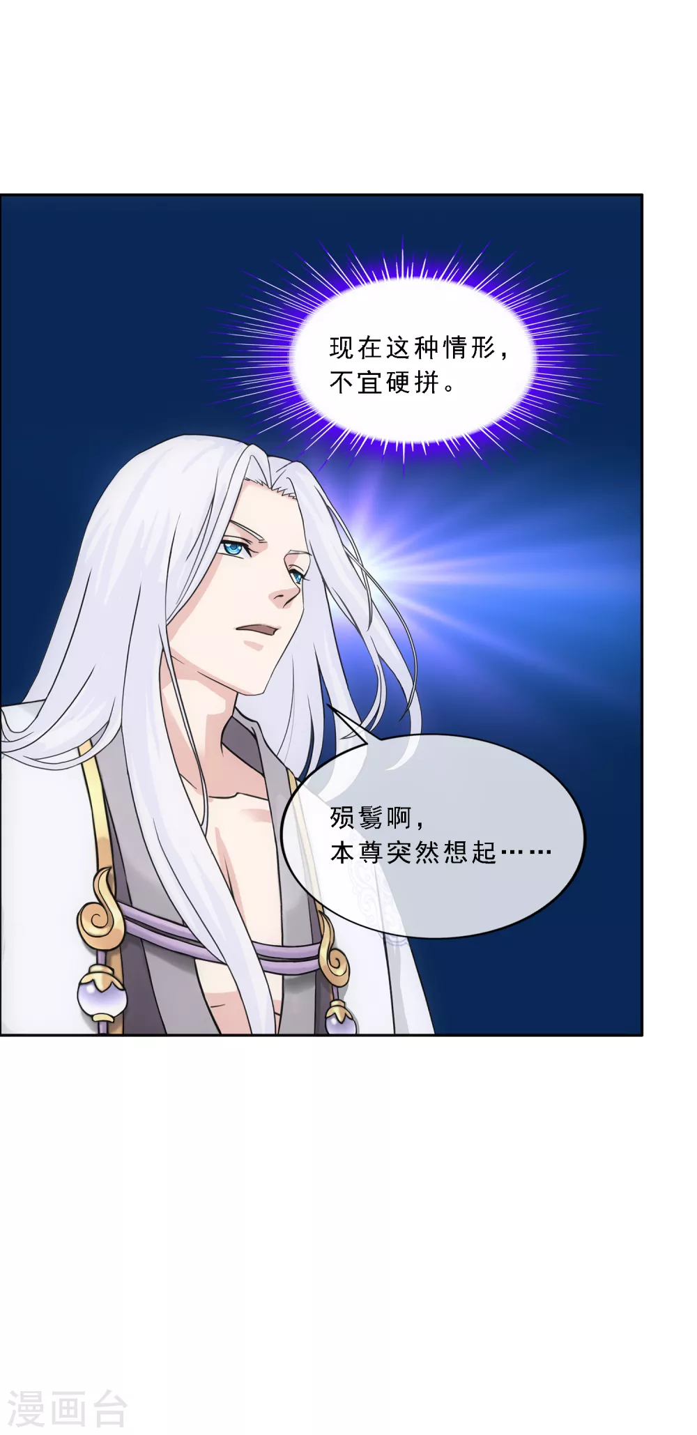 第275话 必杀之局29