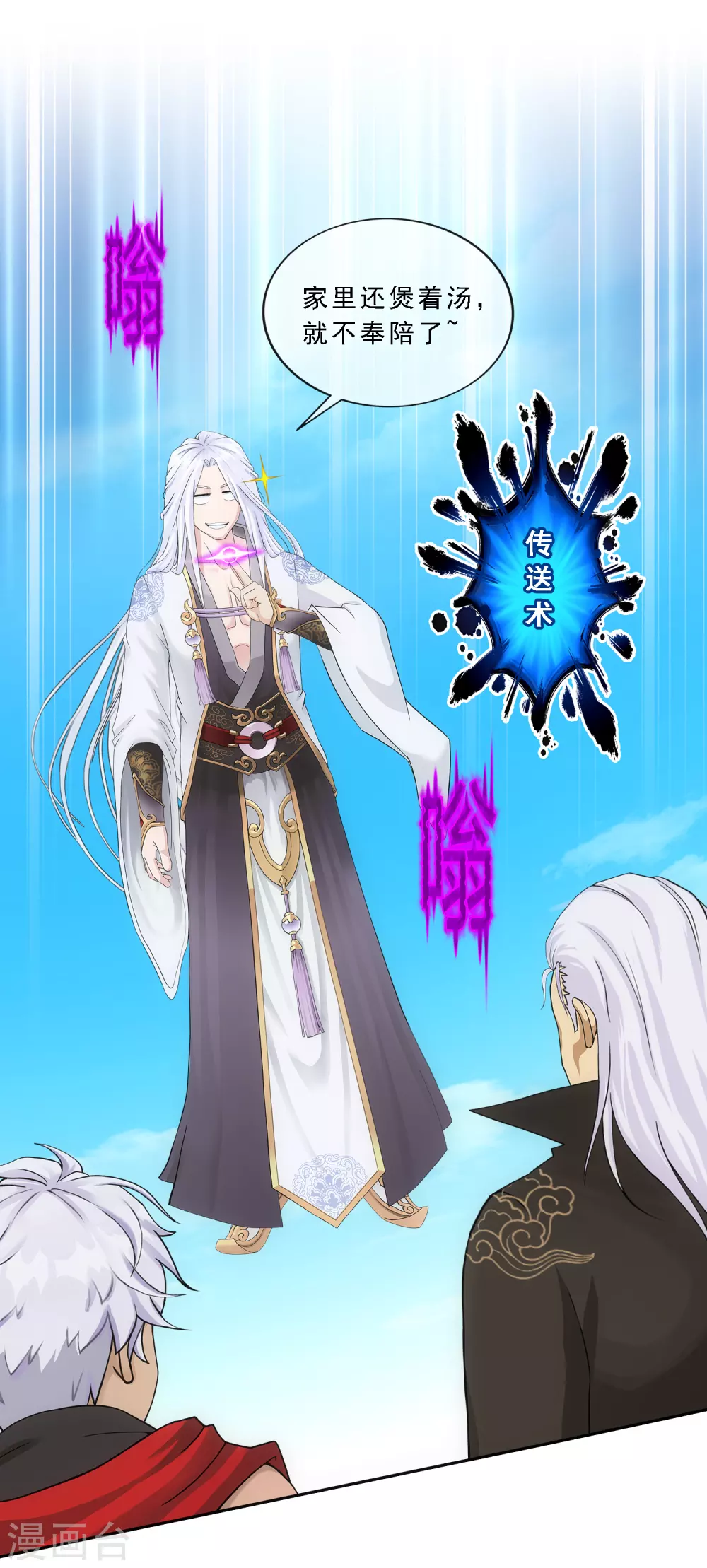 第275话 必杀之局30