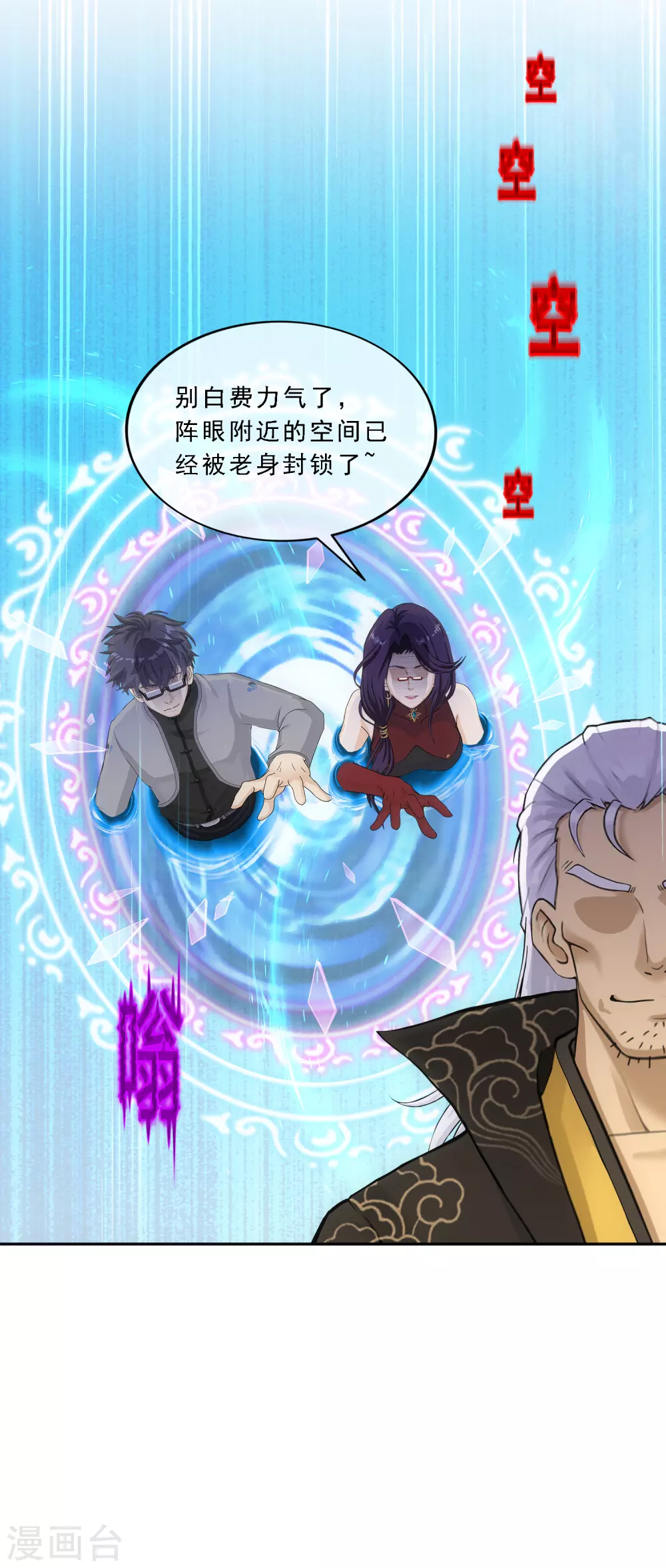 第275话 必杀之局32