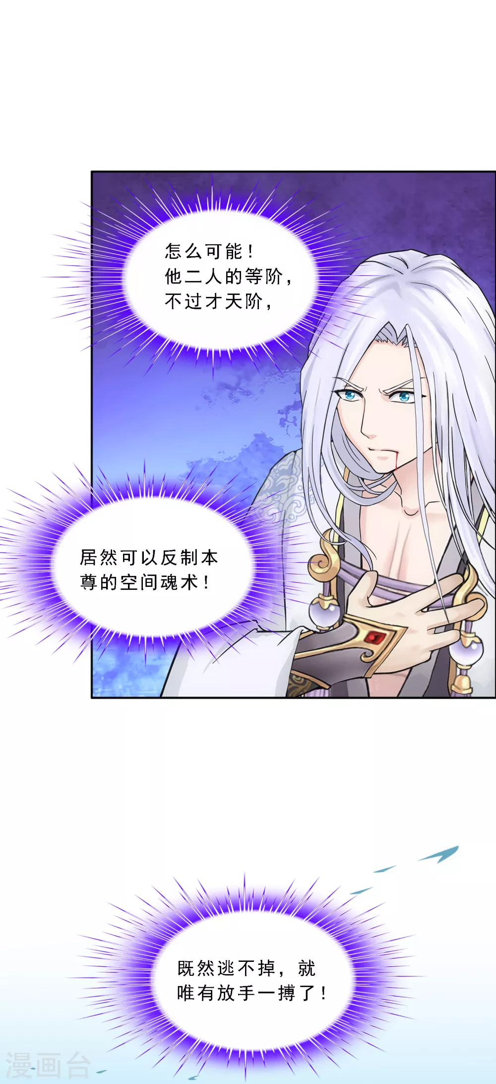 第275话 必杀之局34