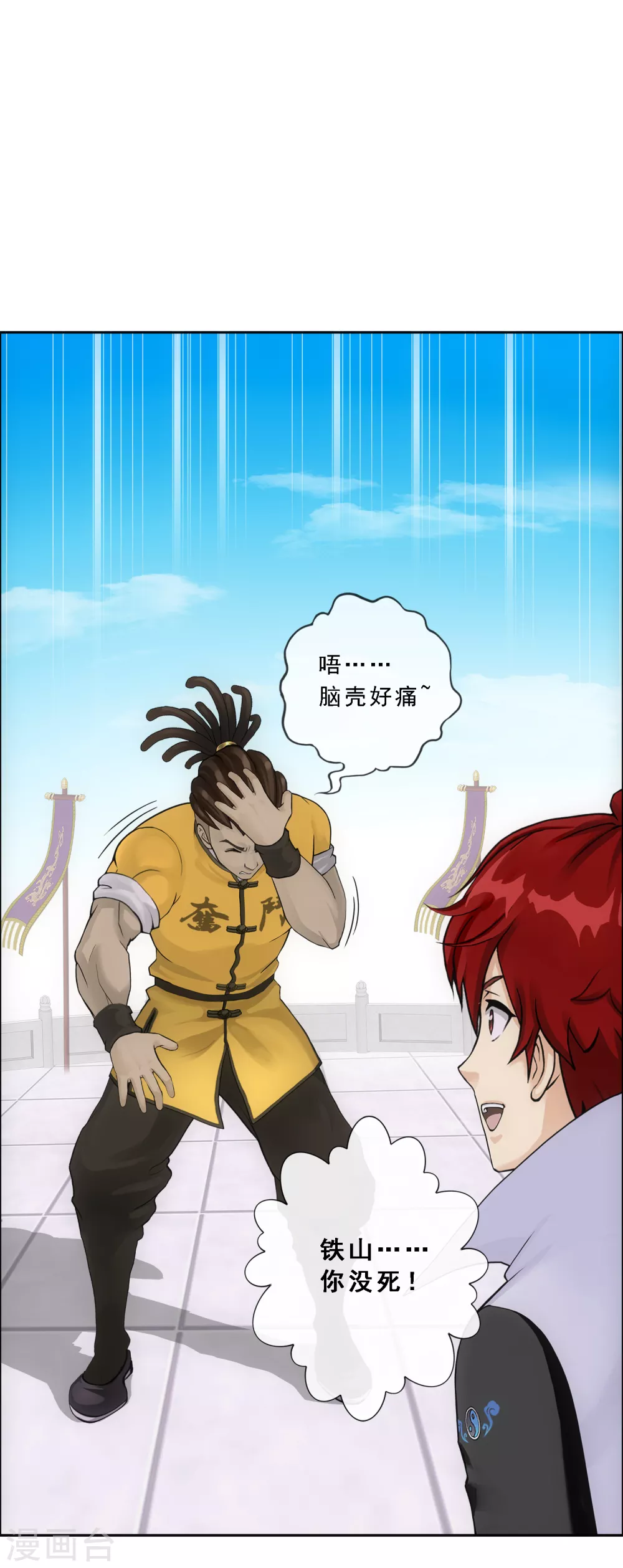 第275话 必杀之局5