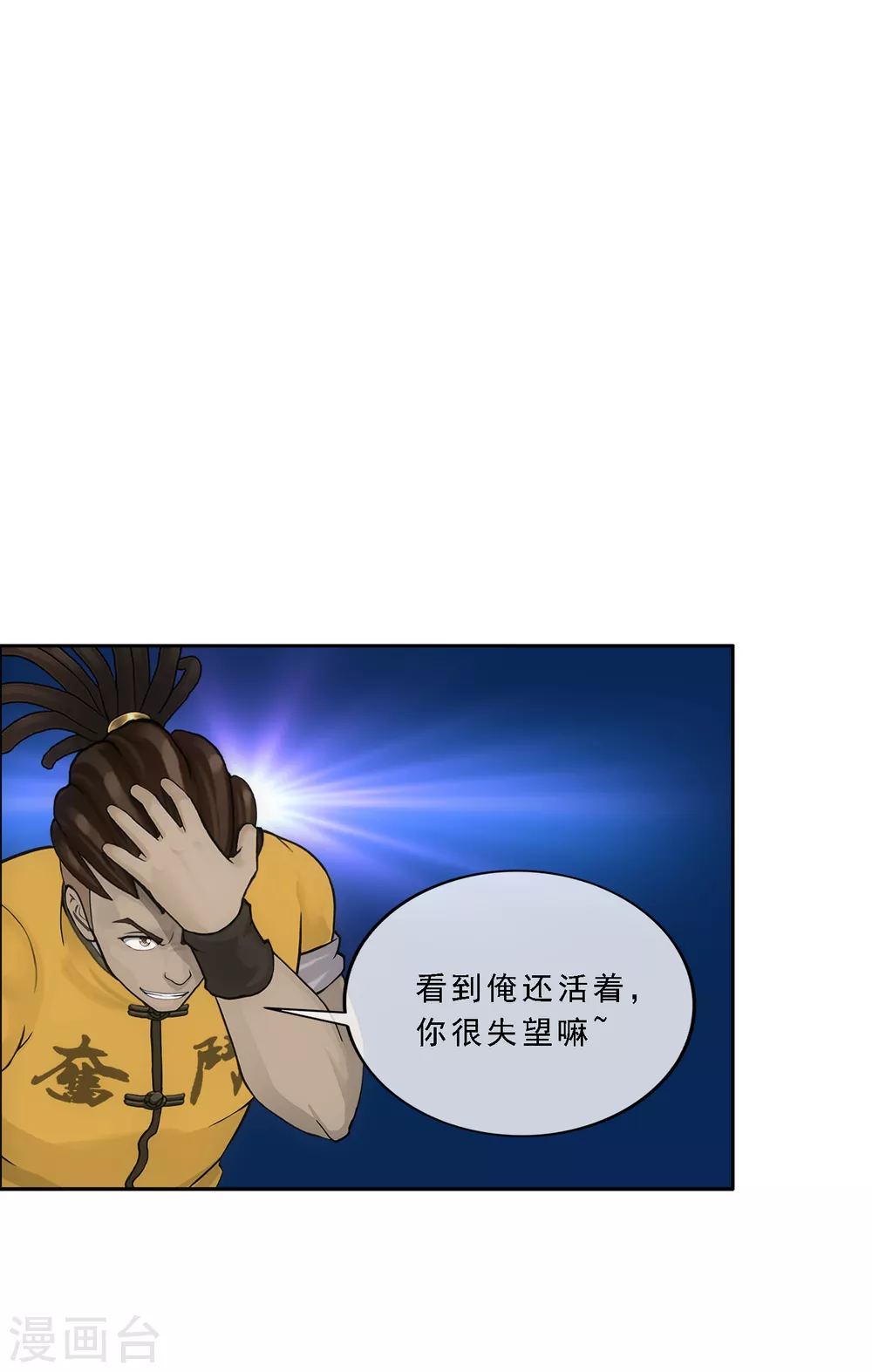 第275话 必杀之局6