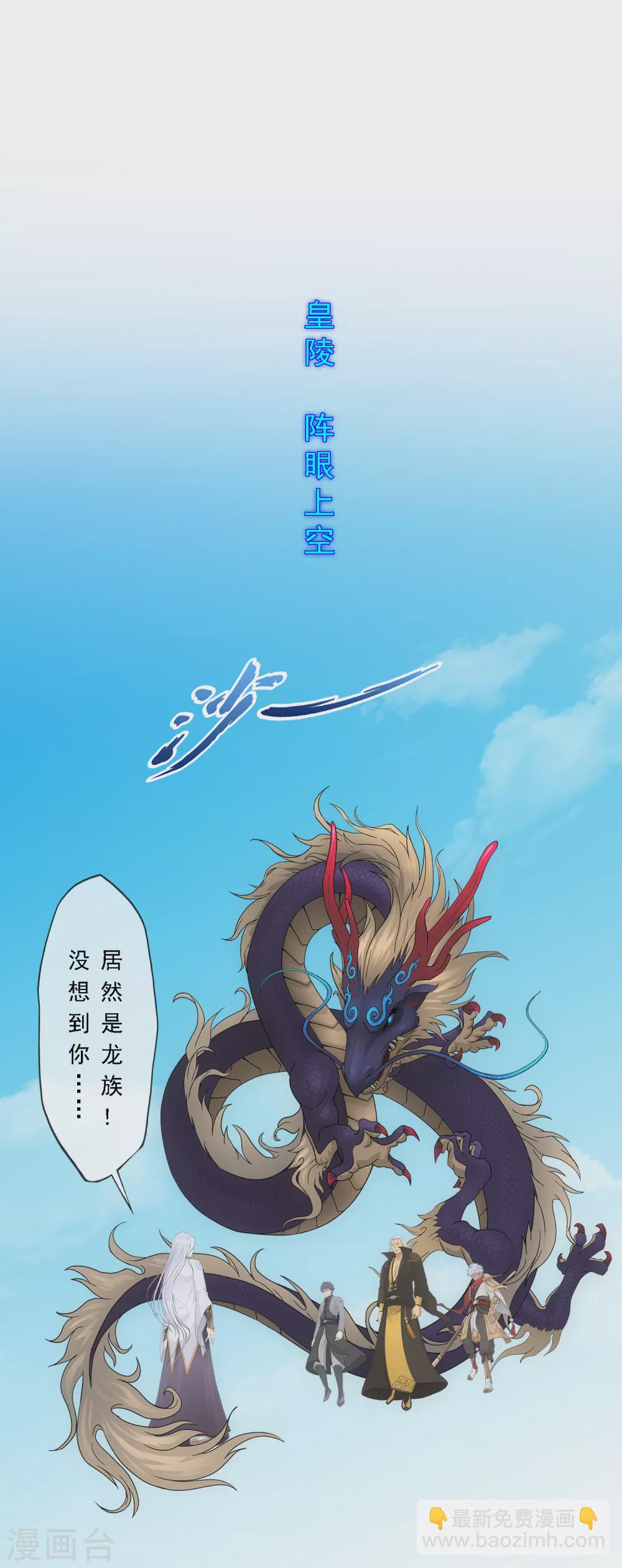 第278话 化身1