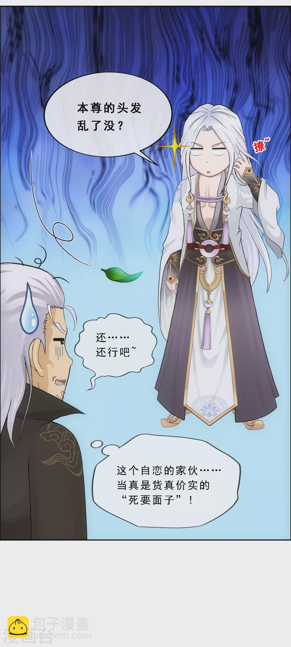 第278话 化身10