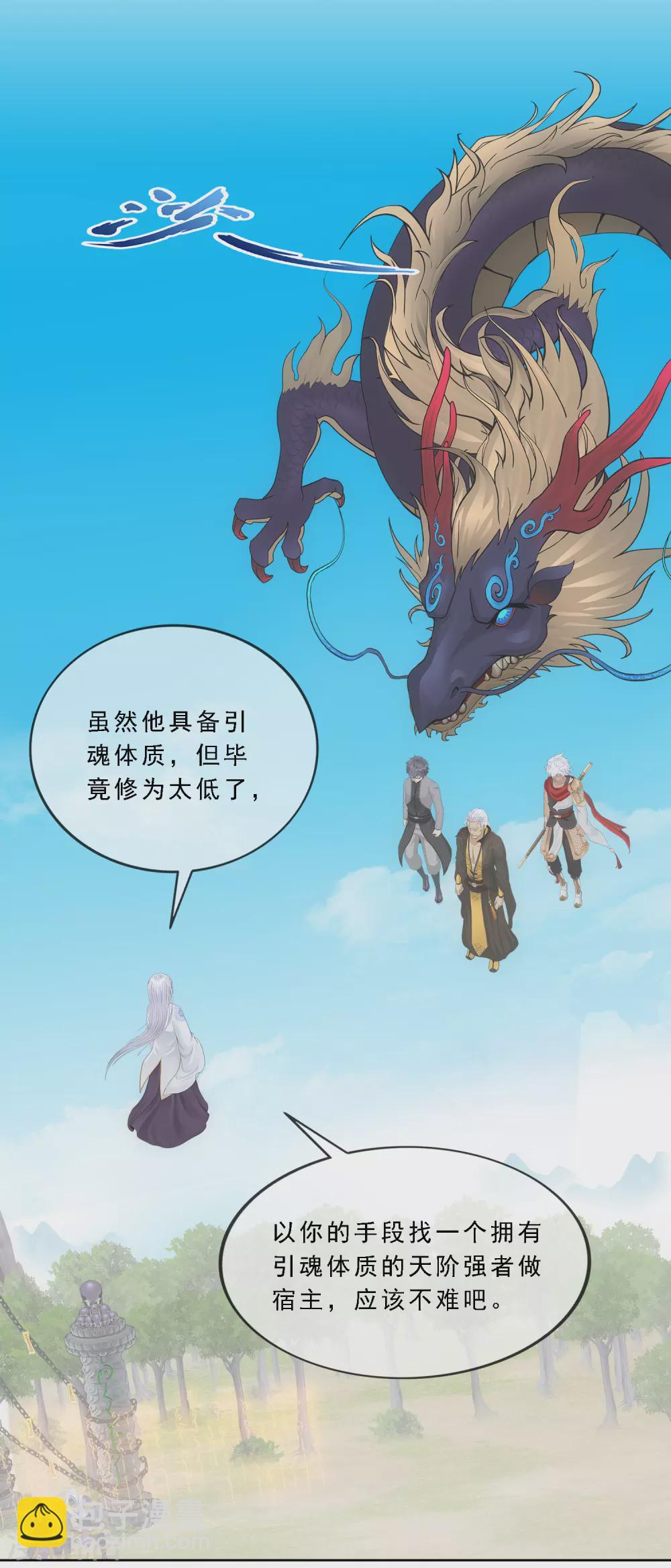 第278话 化身12