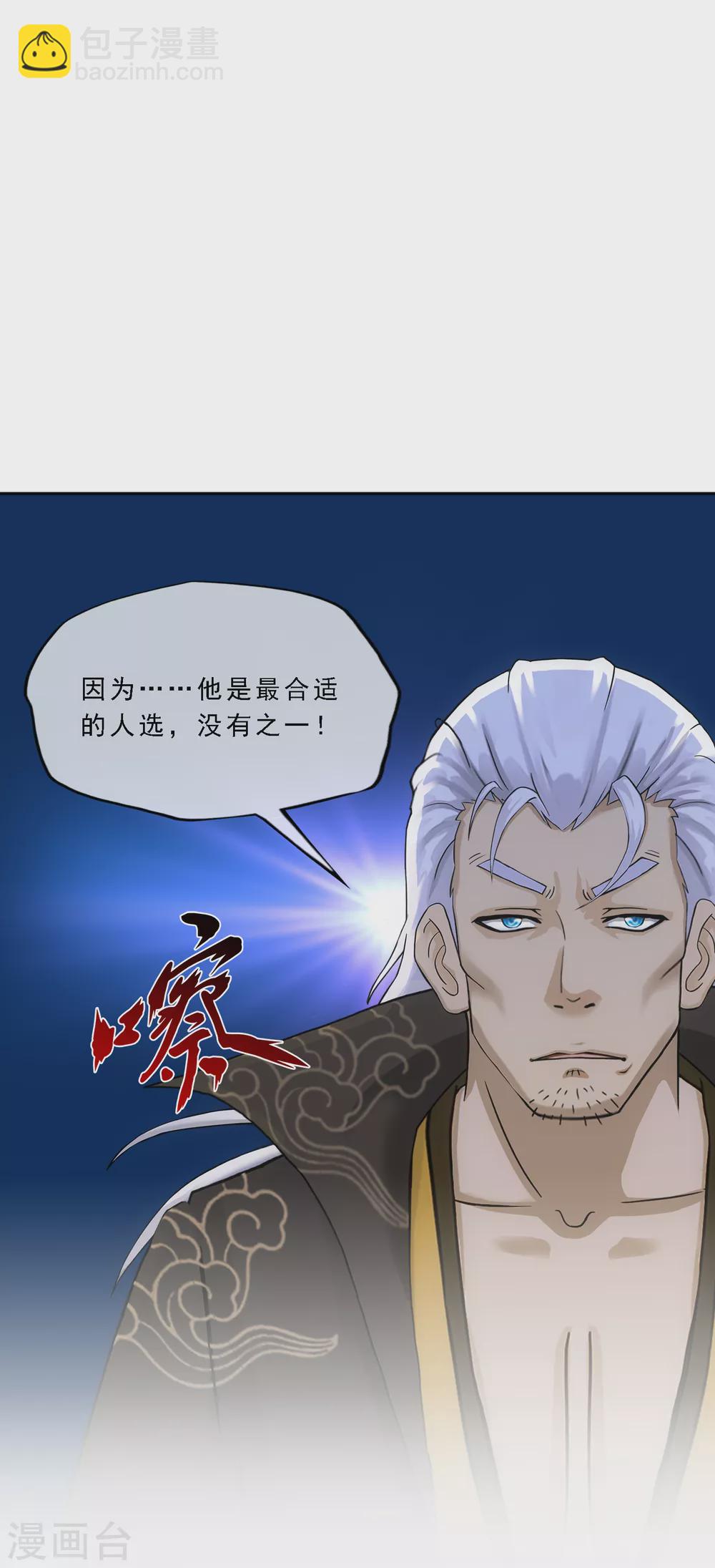 第278话 化身13